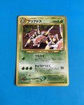 Ariados #168 Japanese Pokemon Card | Gold Silver New World | Vintage Collectible