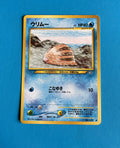 Swinub #220 Japanese Pokemon Card | Gold Silver New World | Vintage Collectible