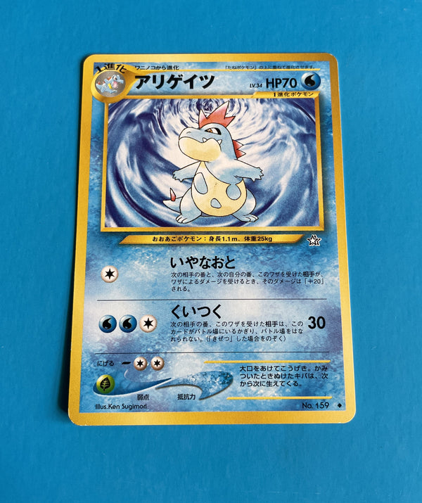 Croconaw #159 Japanese Pokemon Card | Gold Silver New World | Vintage Collectible