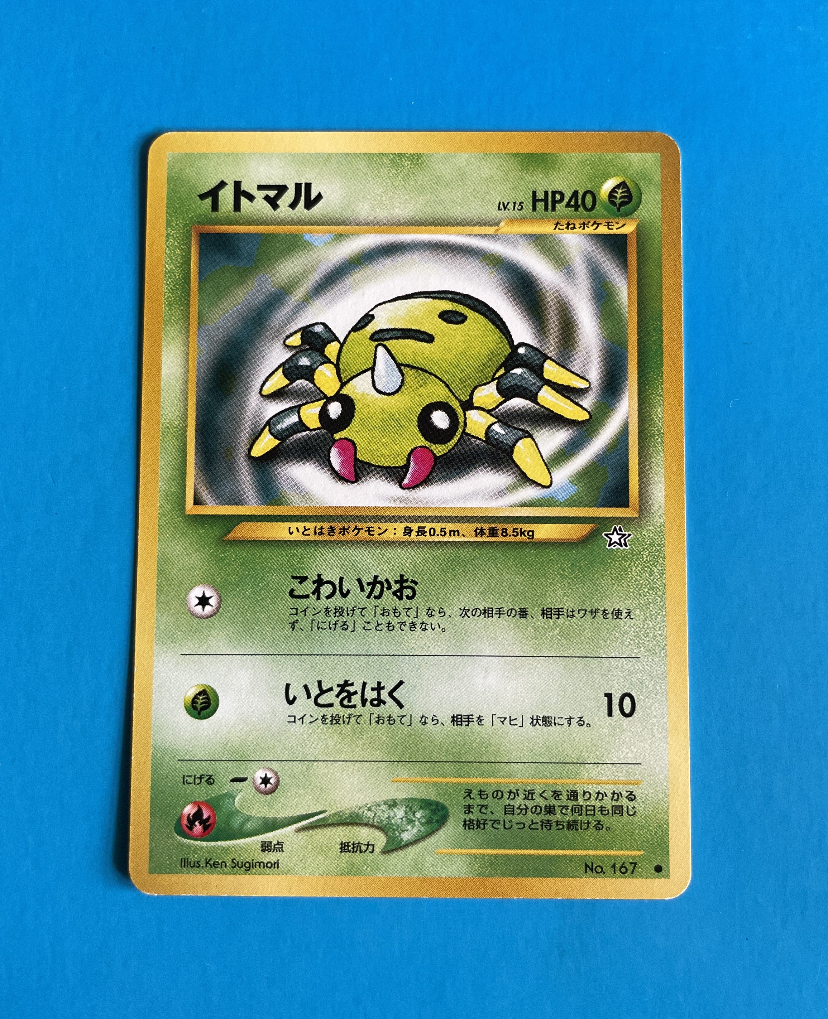 Spinarak #167 Japanese Neo NM