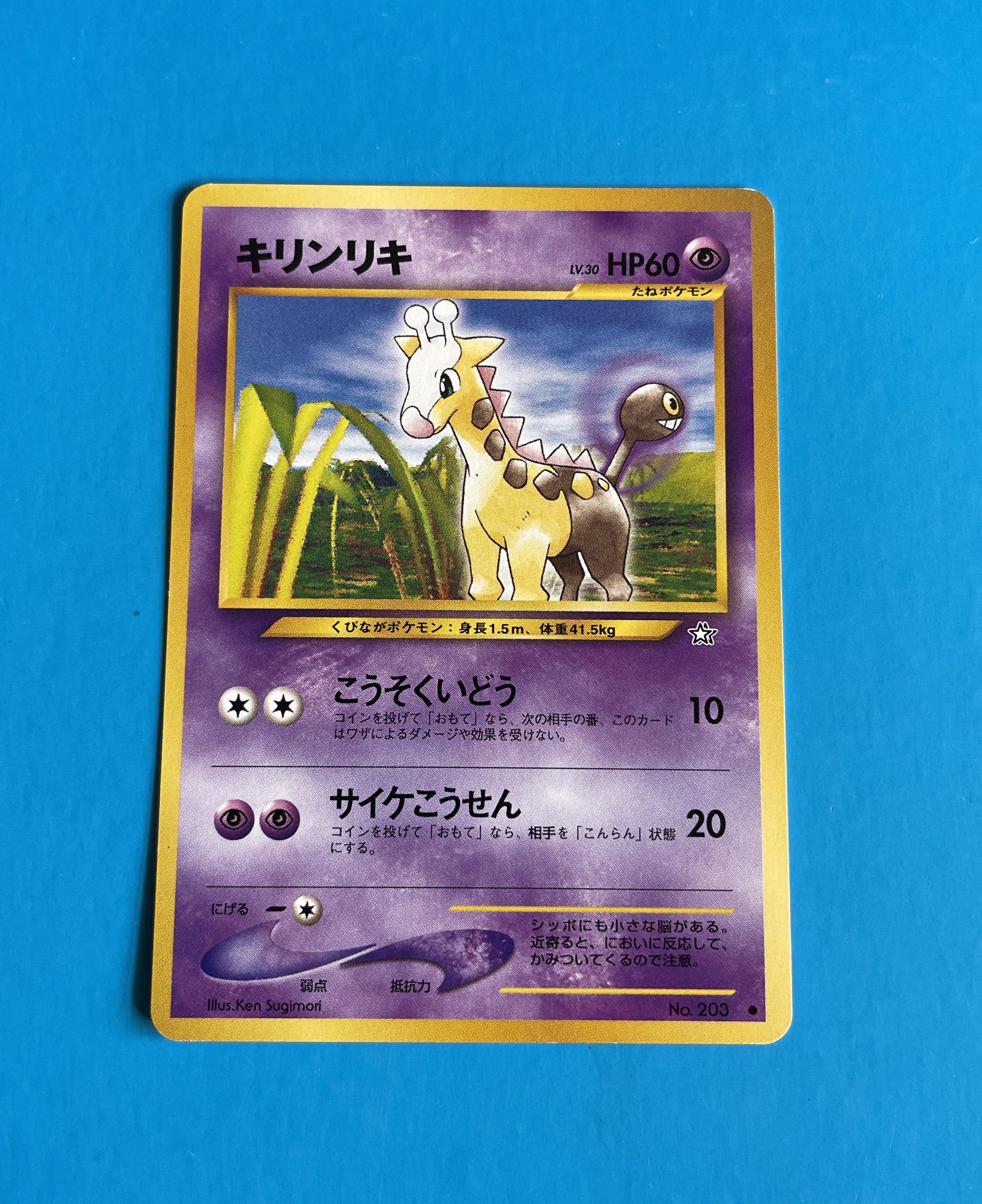 Girafarig #203 Japanese Pokemon Card | Gold Silver New World | Vintage Collectible