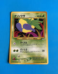 Oddish #43 Pokemon Japanese Neo NM
