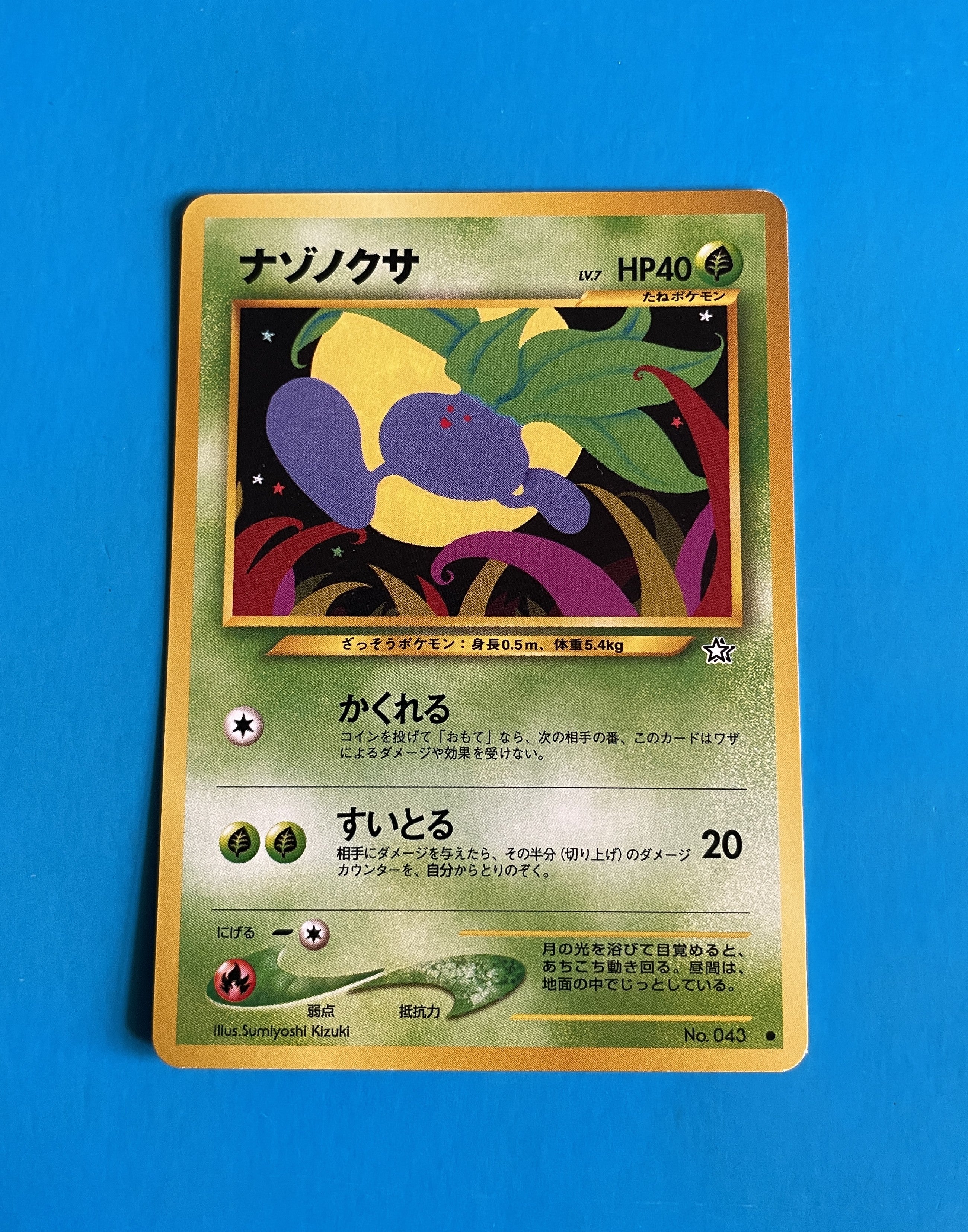 Oddish #43 Pokemon Japanese Neo NM