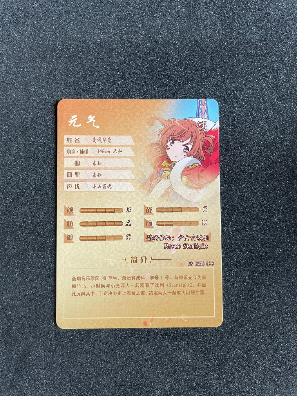 Goddess Story - Karen Aijou - NS-5M05-073 - Anime Waifu SR Trading Card