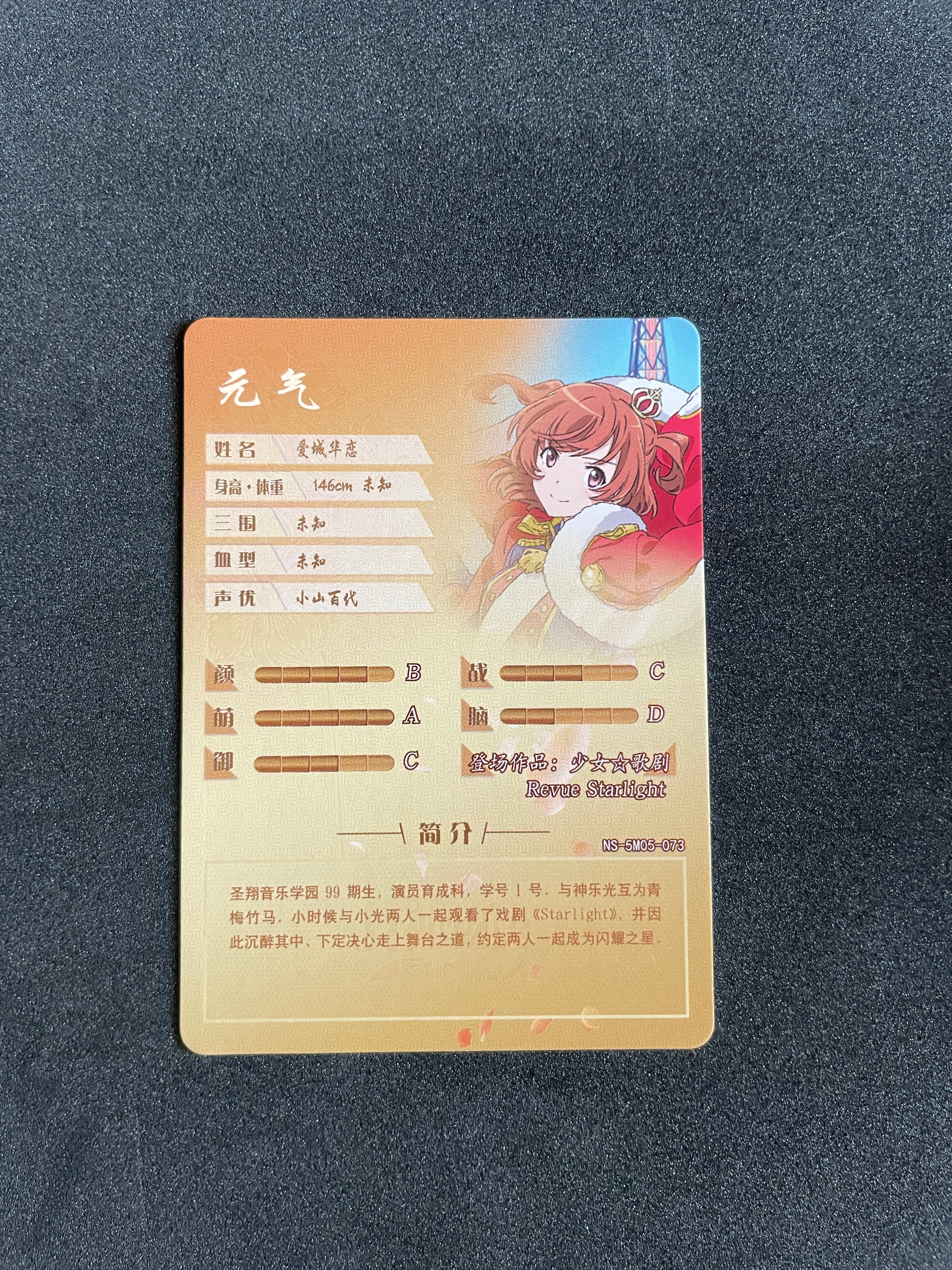 Goddess Story - Karen Aijou - NS-5M05-073 - Anime Waifu SR Trading Card