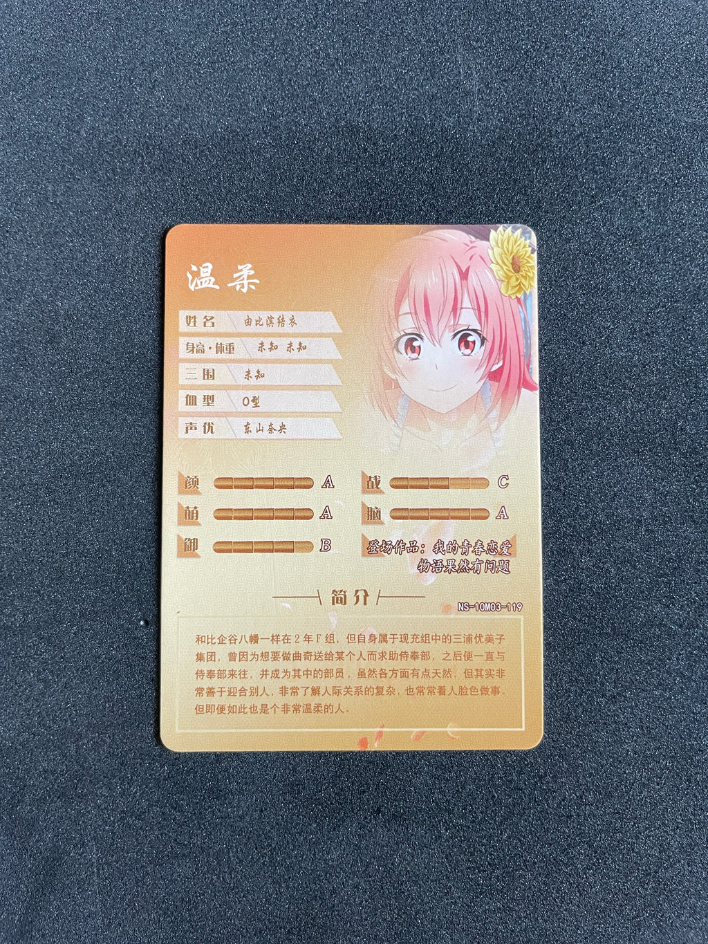Goddess Story Waifu Anime Card - Yui Yuigahama - NS-10M03-119 SR