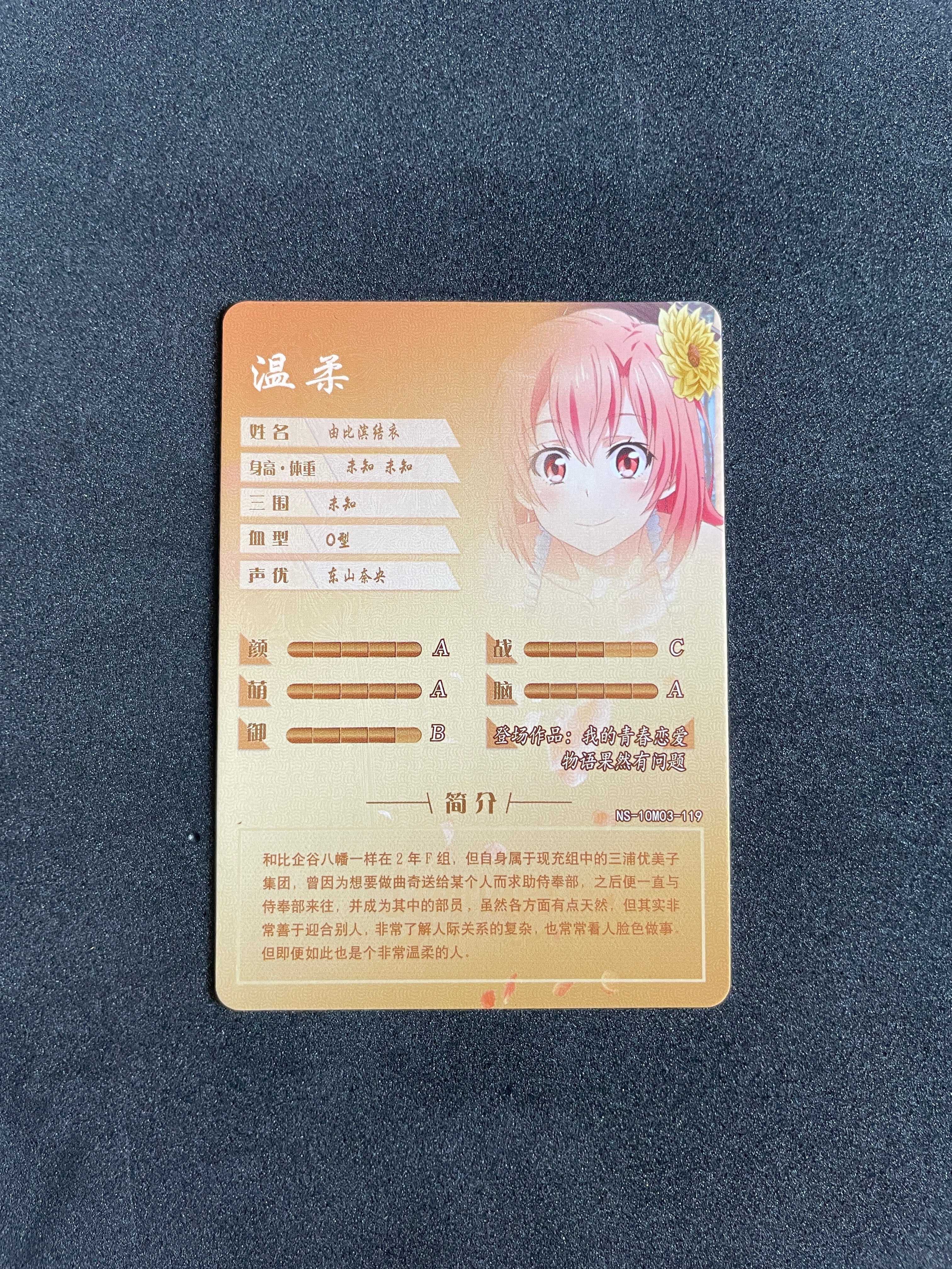 Goddess Story Waifu Anime Card - Yui Yuigahama - NS-10M03-119 SR