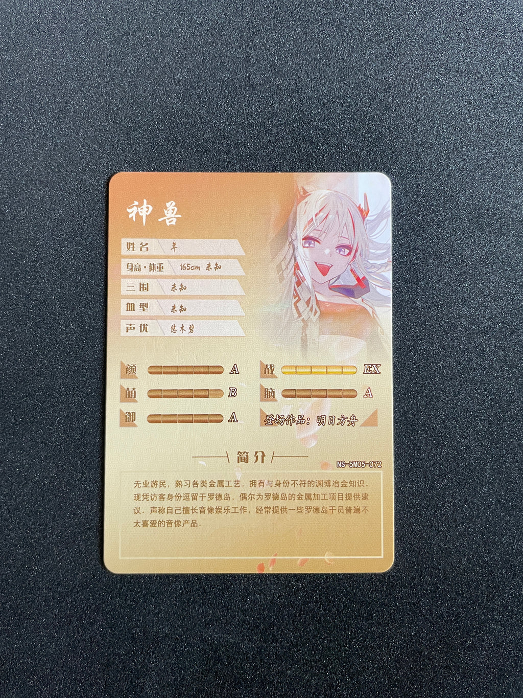 Goddess Story 5M05 Anime Waifu Doujin SSR Card NS-5M05-072 Nian Arknights