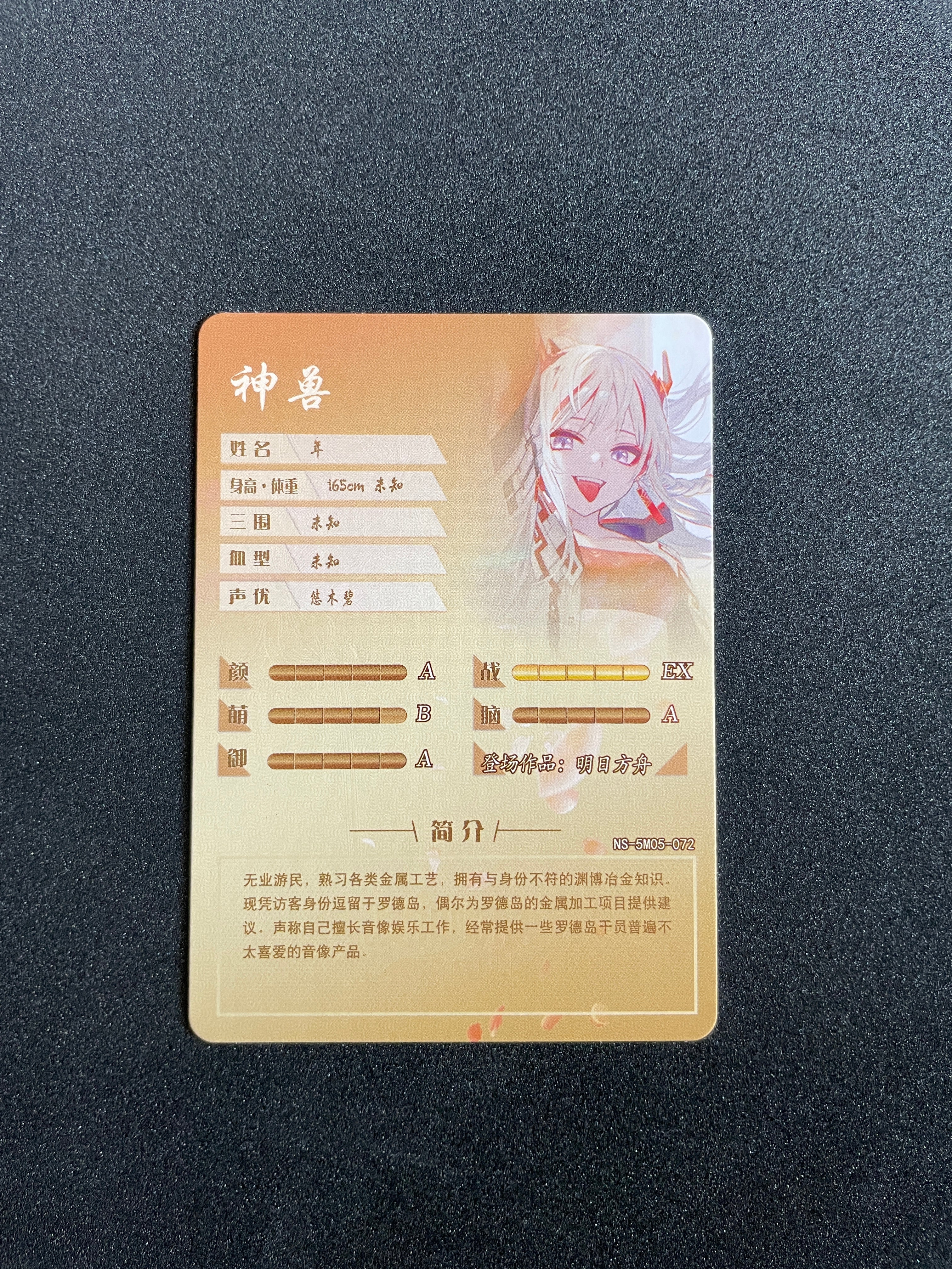 Goddess Story 5M05 Anime Waifu Doujin SSR Card NS-5M05-072 Nian Arknights