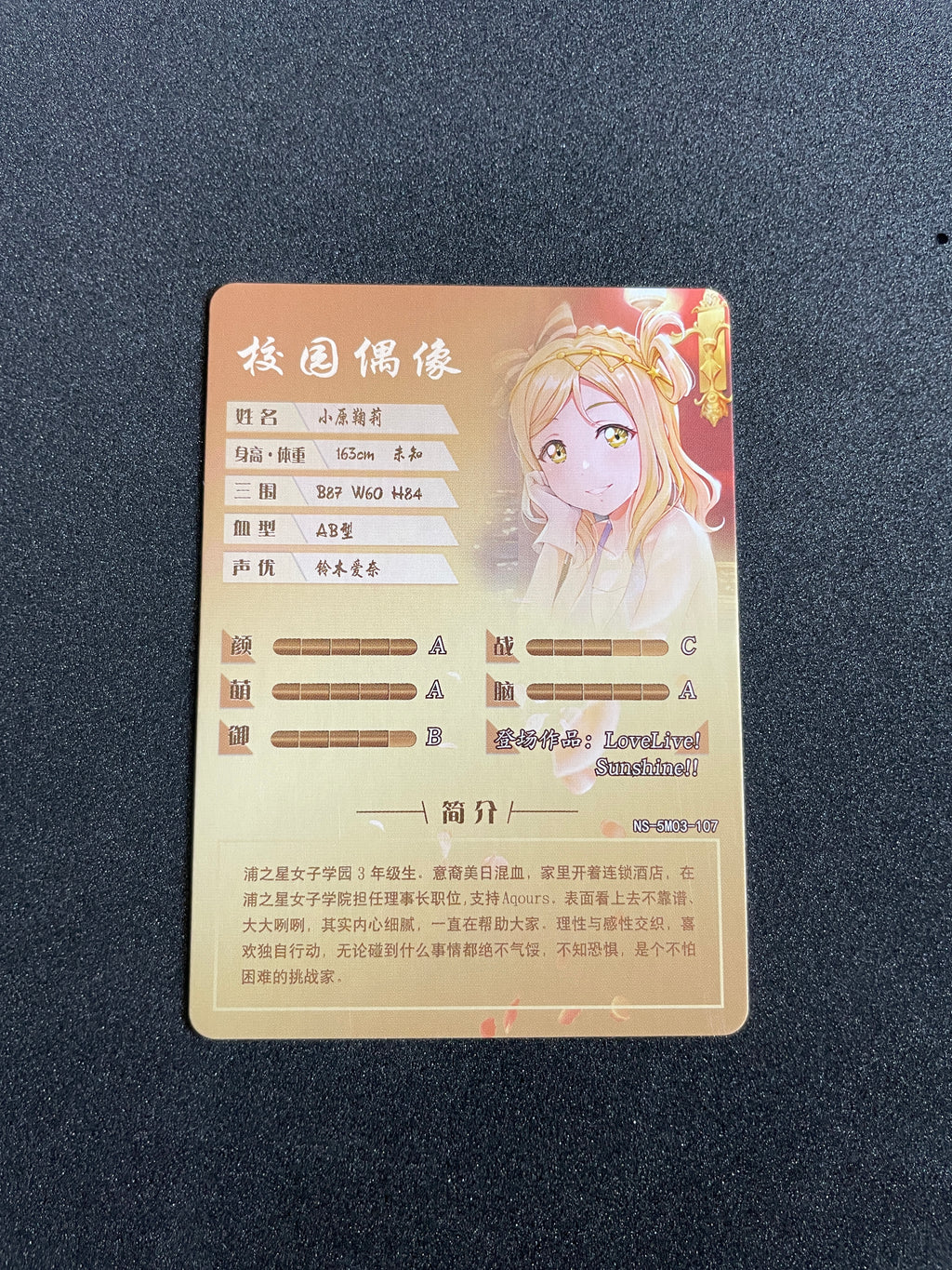 Mari Ohara - Goddess Story - NS-5M03-107 - Holo R - Waifu Doujin Card
