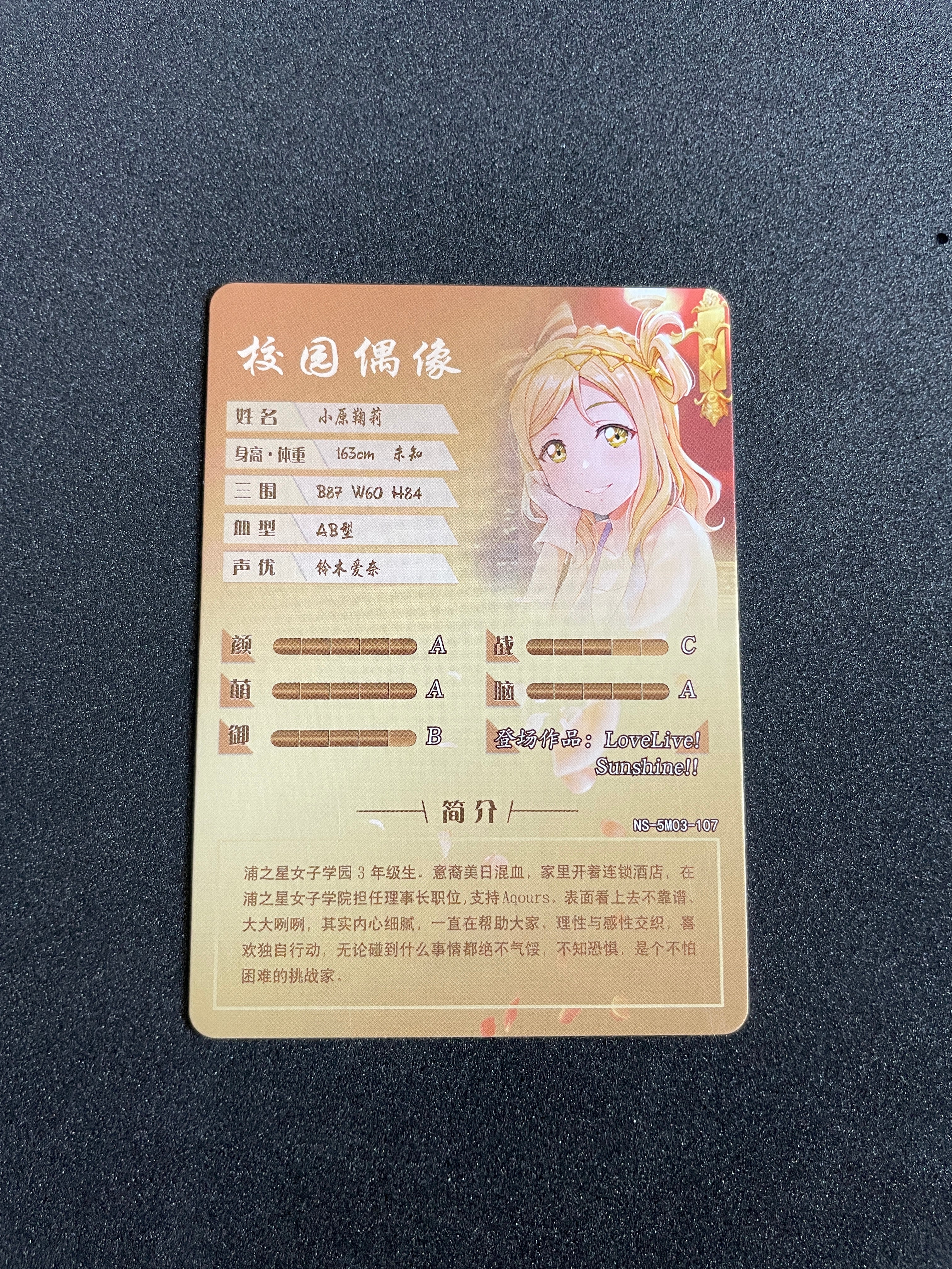 Mari Ohara - Goddess Story - NS-5M03-107 - Holo R - Waifu Doujin Card