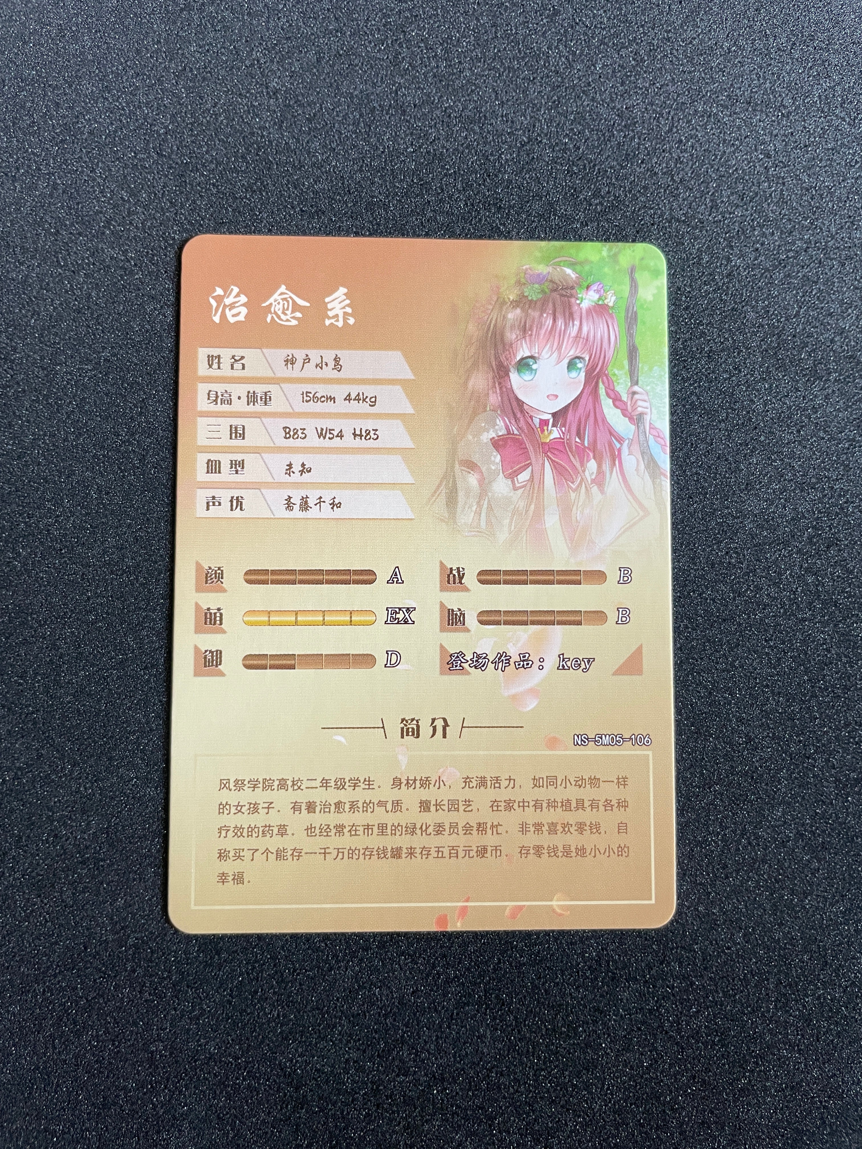 Kotori Kanbe - Goddess Story - NS-5M05-106 - Holo R - Waifu Doujin Card