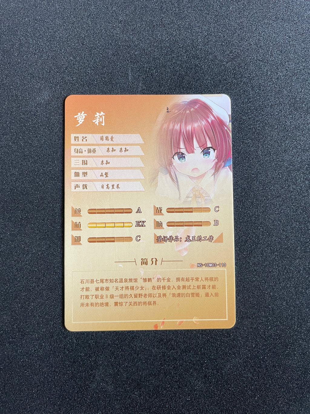Ai Hinatsuru SR NS-10M03-110 Goddess Story Anime Doujin Card