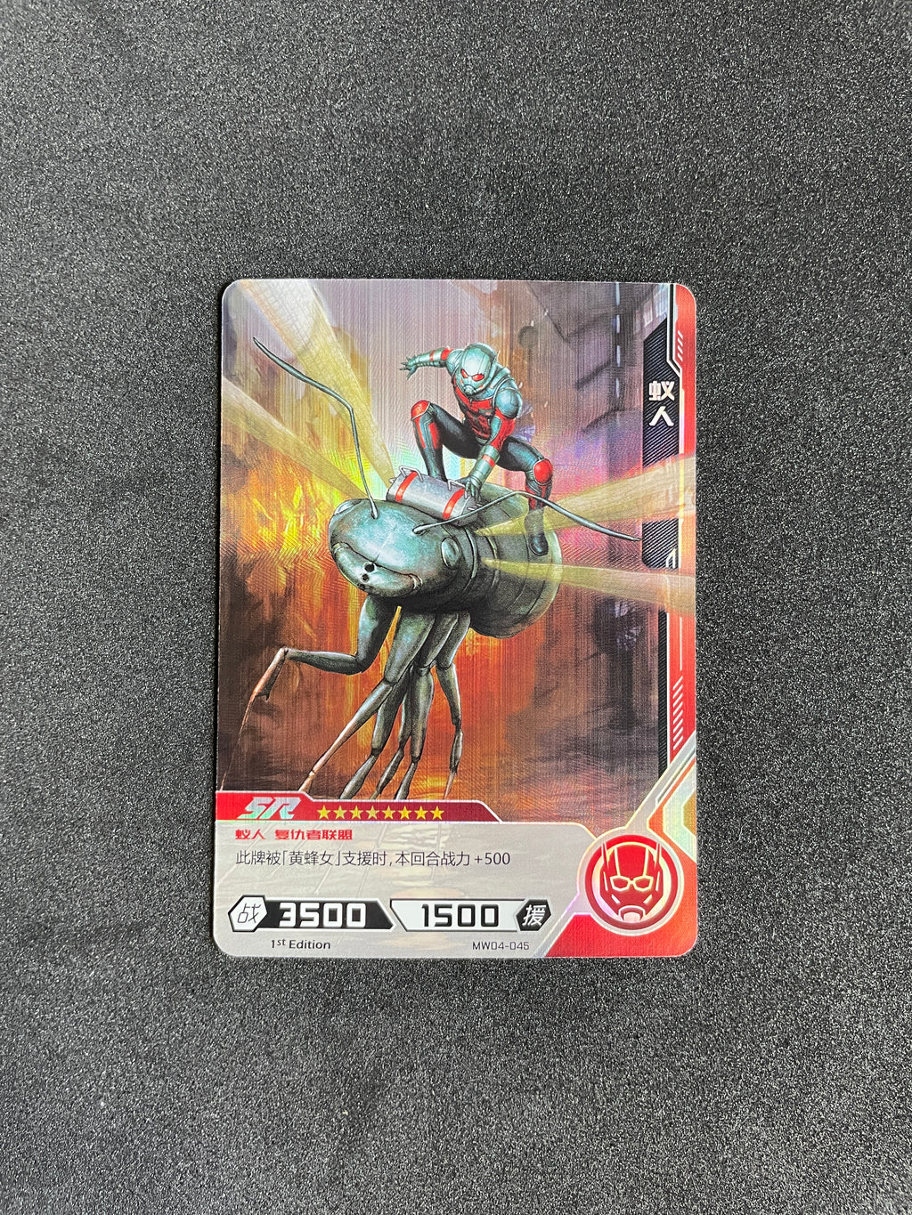 2022 Kayou Marvel Hero Battle Series 4 1st Edition #MW04-045 Ant-Man (SR)