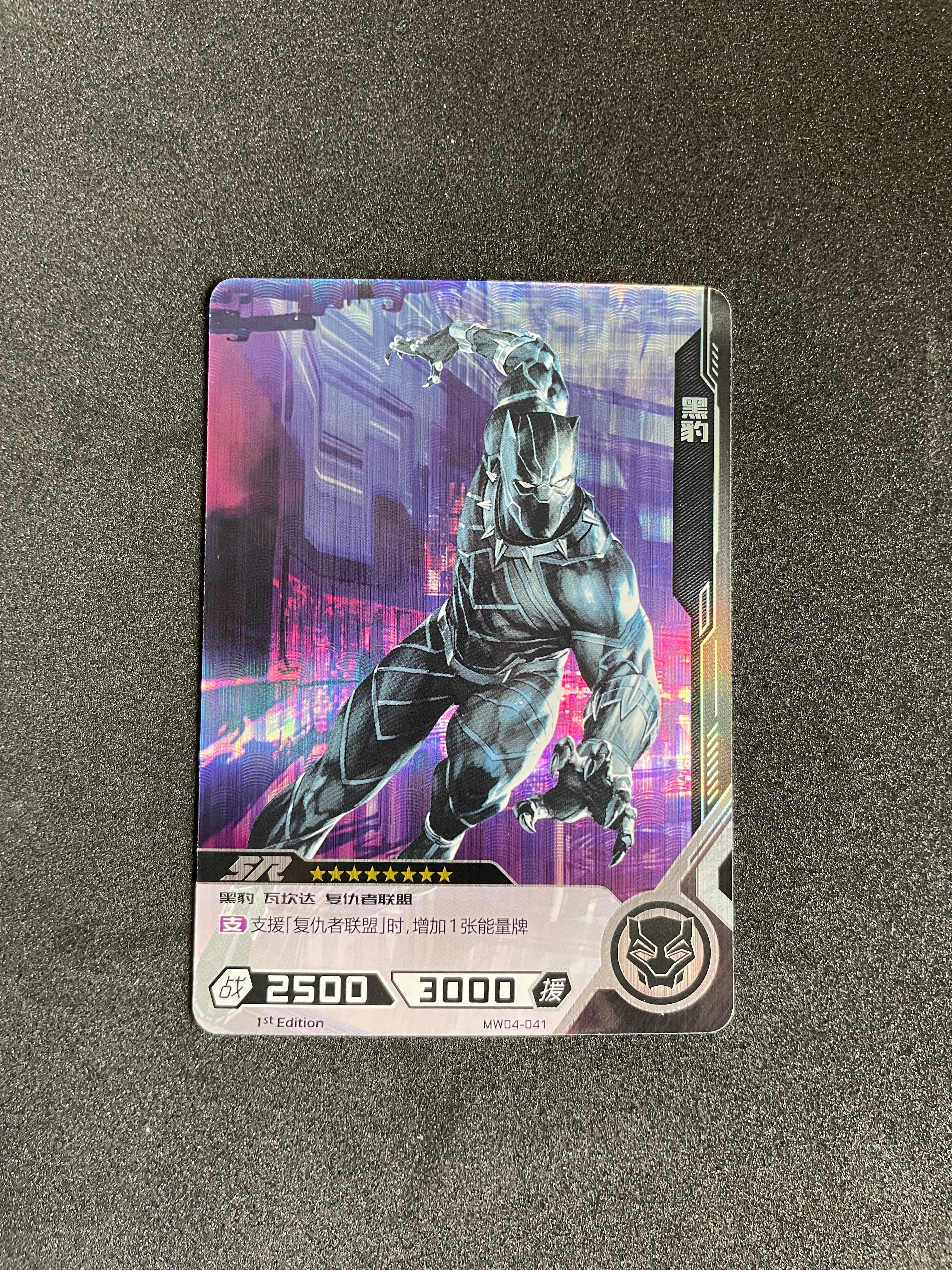 2022 Kayou Marvel Hero Battle Series 4 1st Edition #MW04-041 Black Panther (SR)