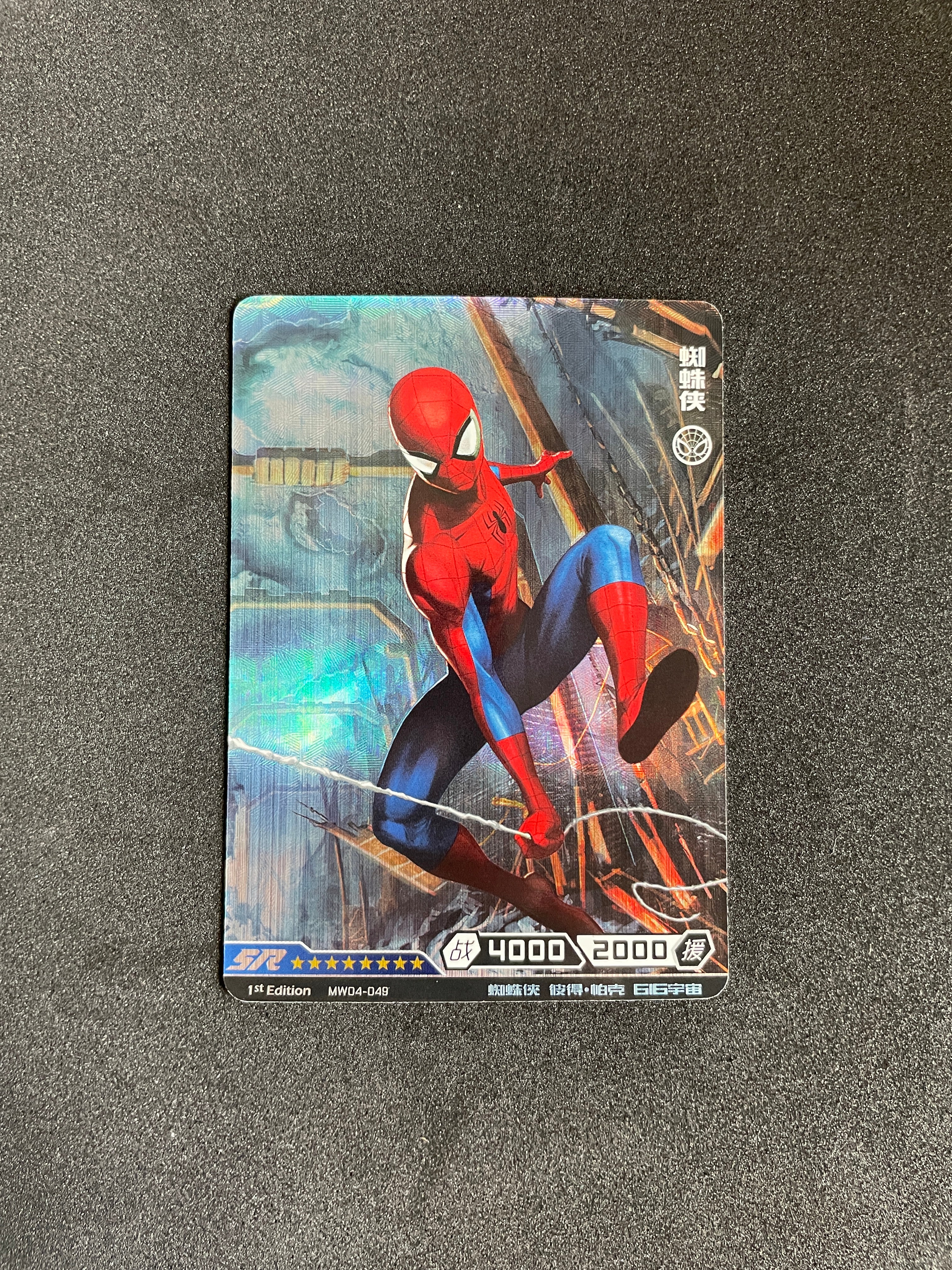 2022 Kayou Marvel Hero Battle Series 4 1st Edition #MW04-049 Spider Man (SR)
