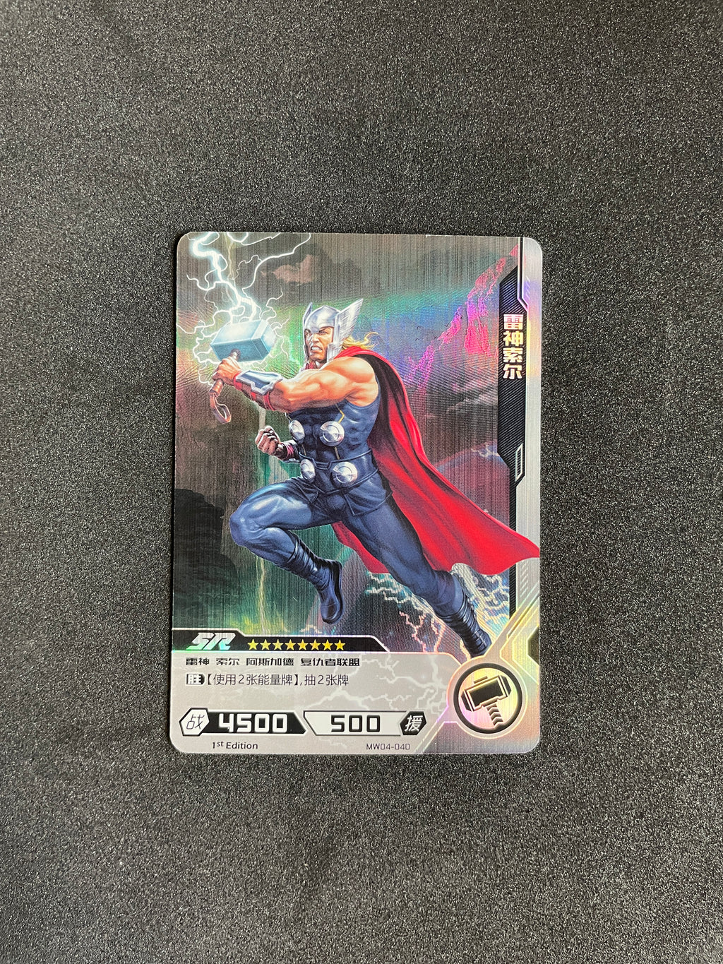 2022 Kayou Marvel Hero Battle Series 4 1st Edition #MW04-040 Thor (SR)