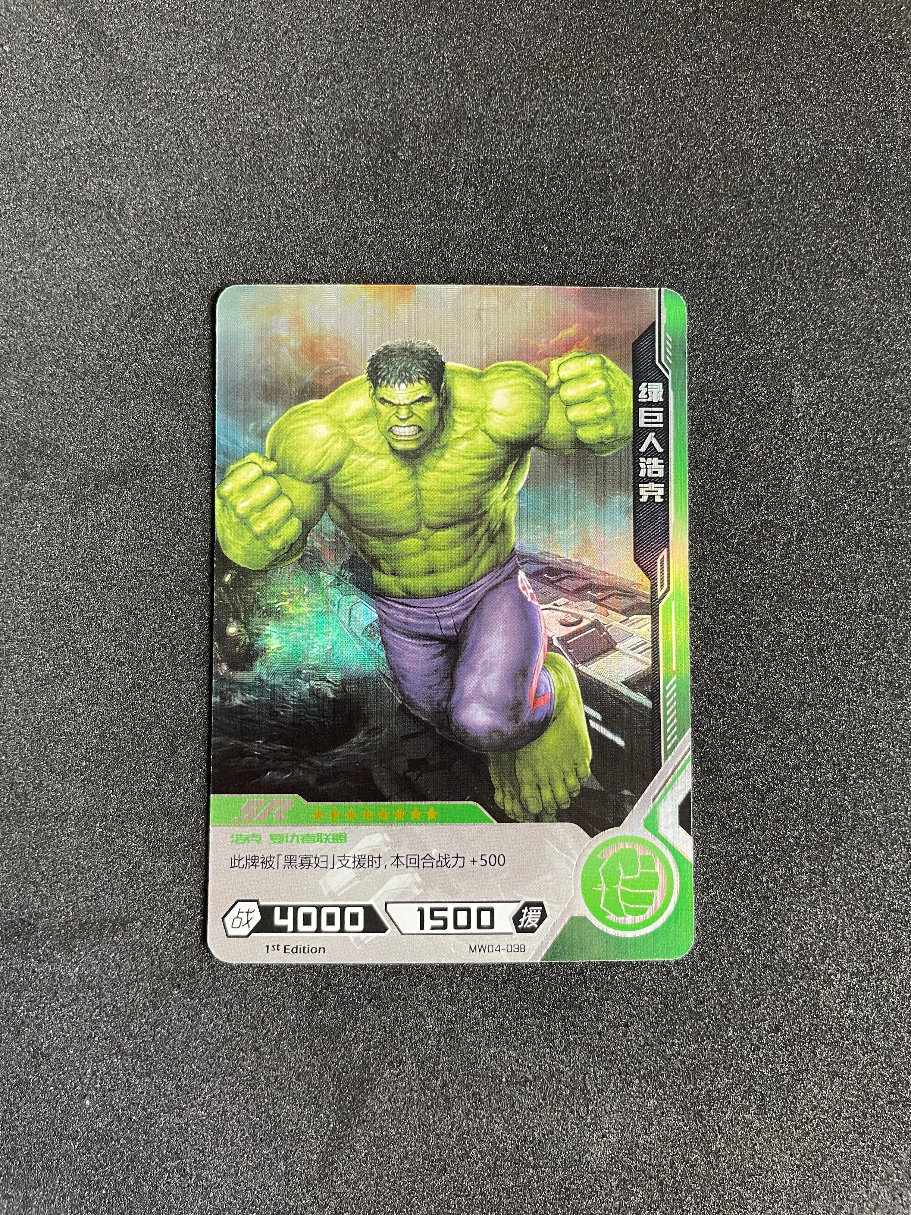 2022 Kayou Marvel Hero Battle Series 4 1st Edition #MW04-038 Hulk (SR)
