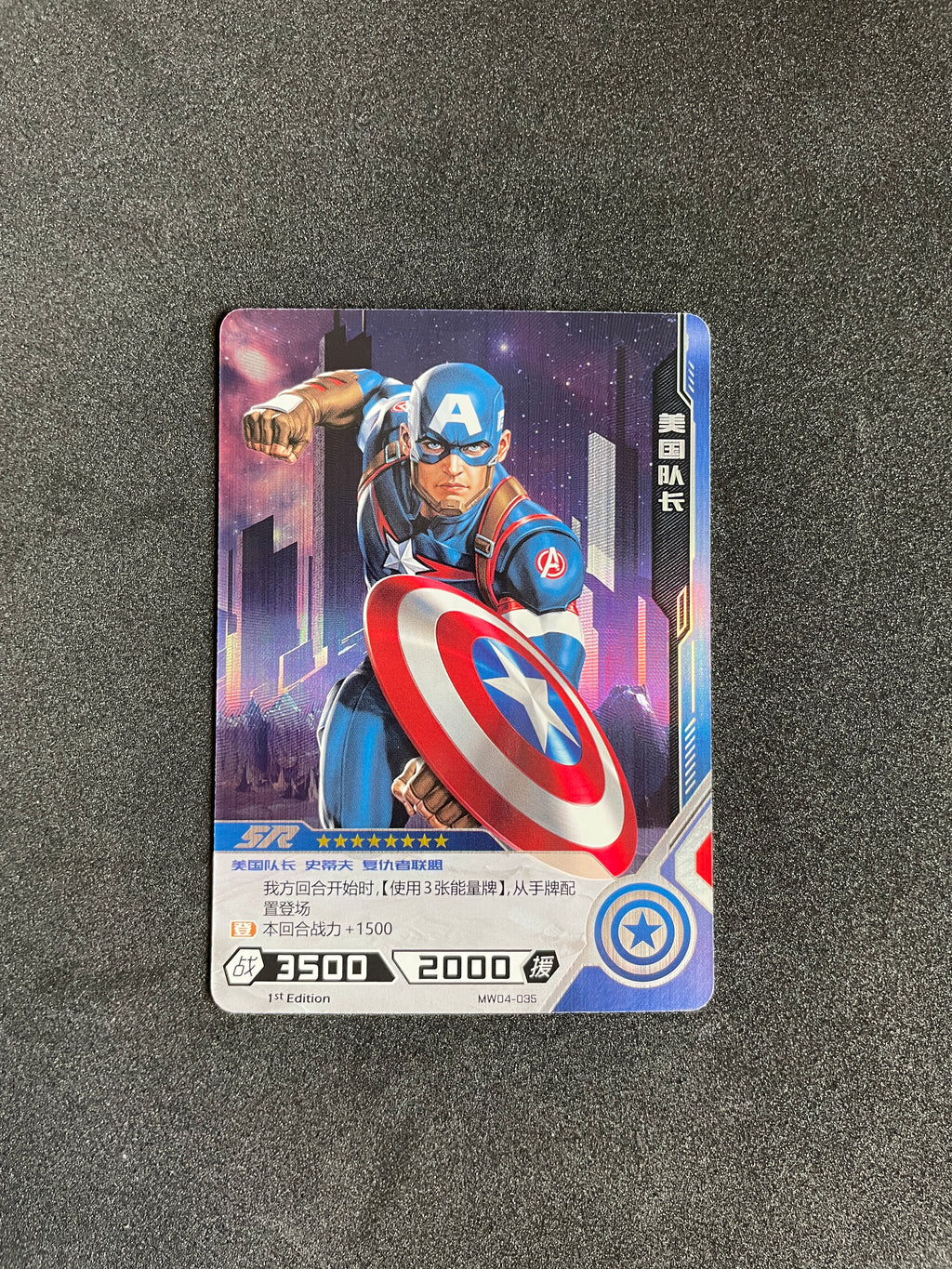 2022 Kayou Marvel Hero Battle Series 4 1st Edition #MW04-035 Captain America (SR)