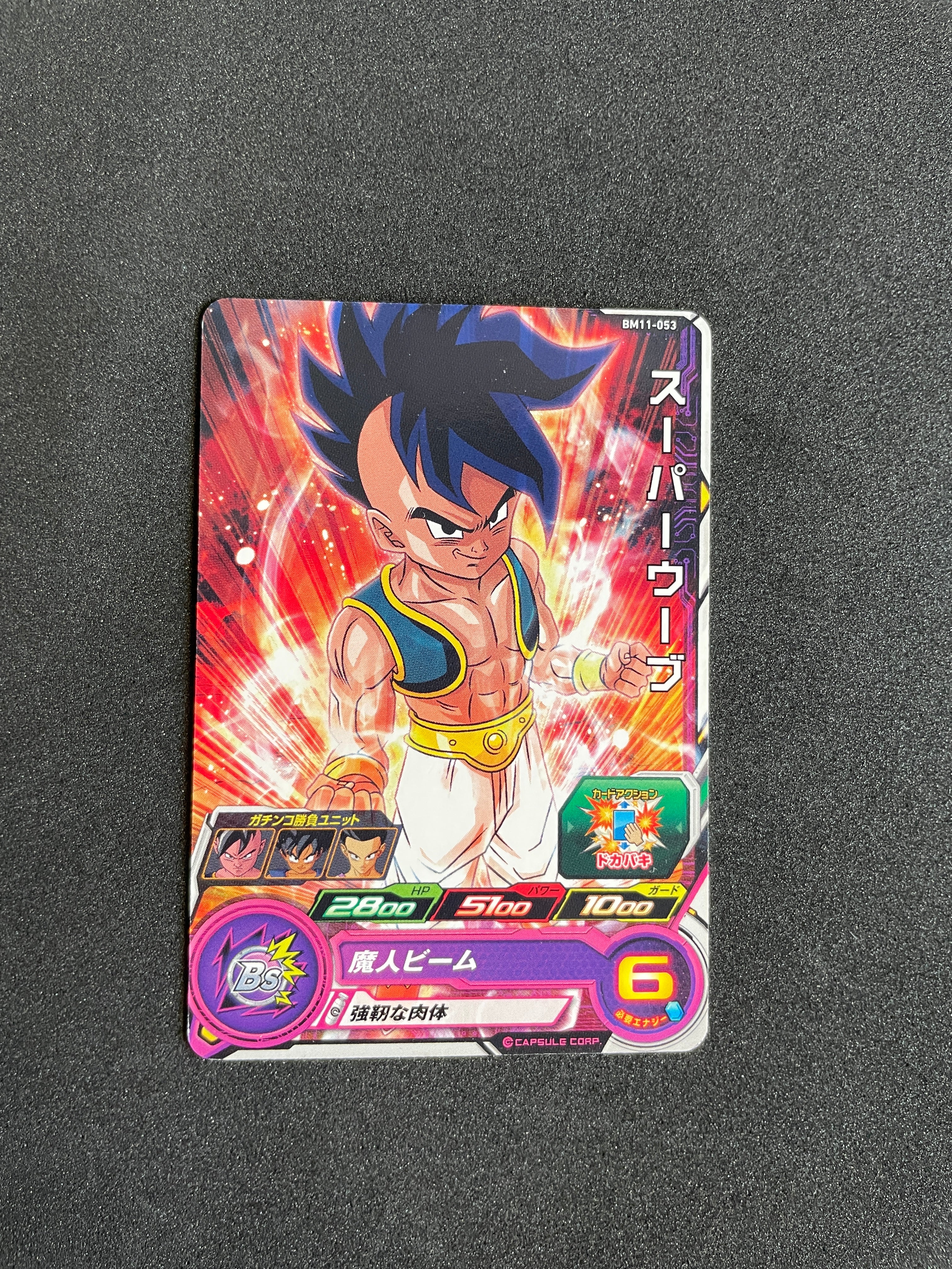 Super Uub BM11-053 – Super Dragon Ball Heroes Card (Bandai 2021 Japan)
