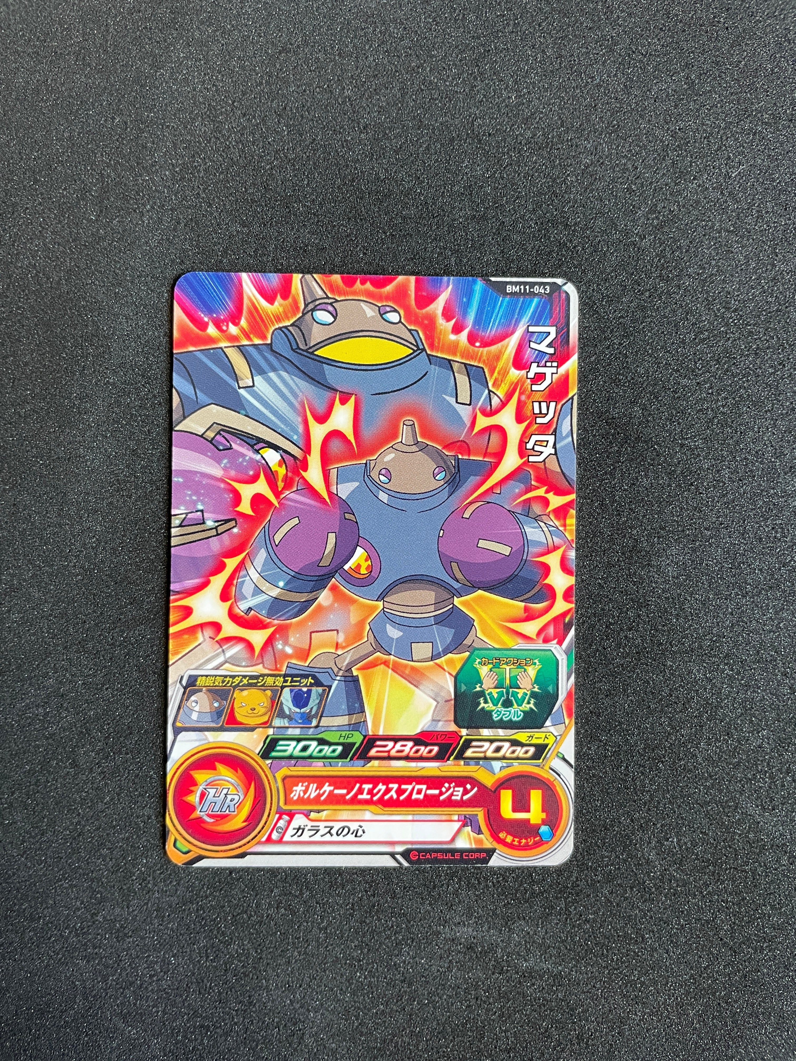 Magetta BM11-043 – Super Dragon Ball Heroes Card (Bandai Japan)