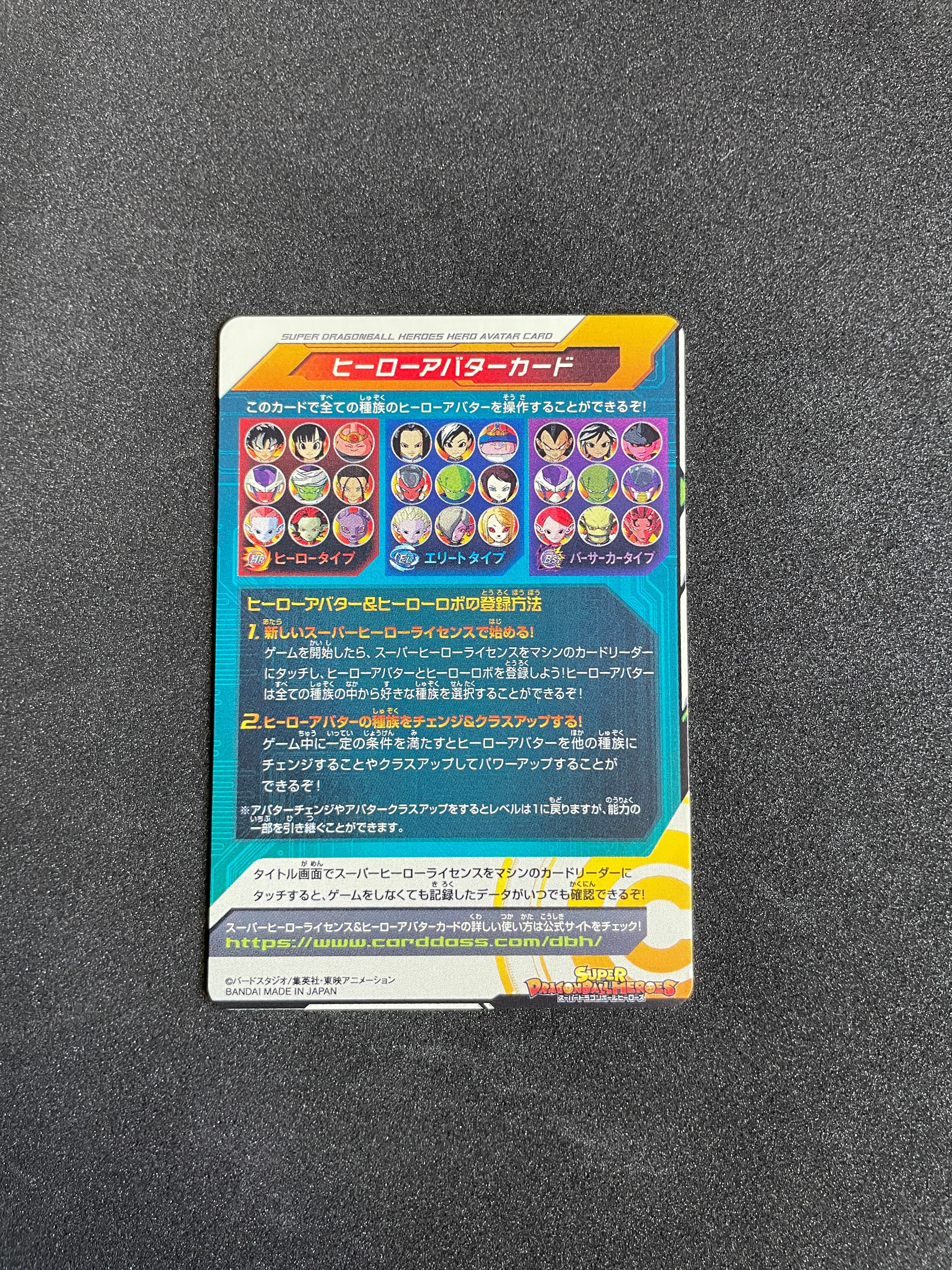 Avatars AVA-011 (2021) – Dragon Ball Card