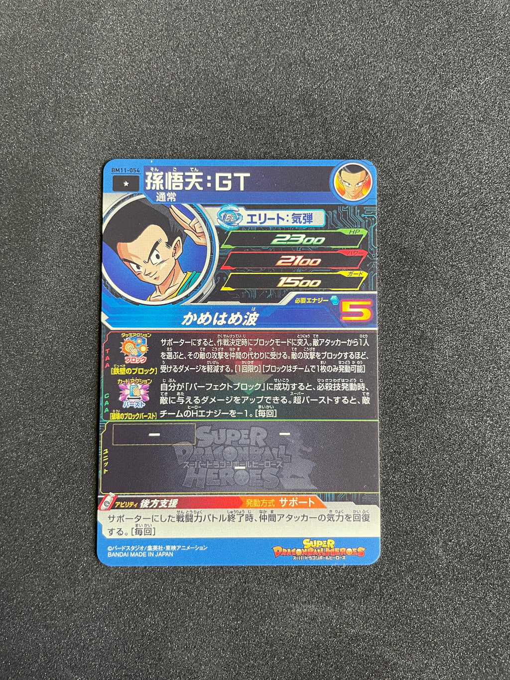 Goten GT BM11-054 – Super Dragon Ball Heroes Card (Bandai Japan 2021)