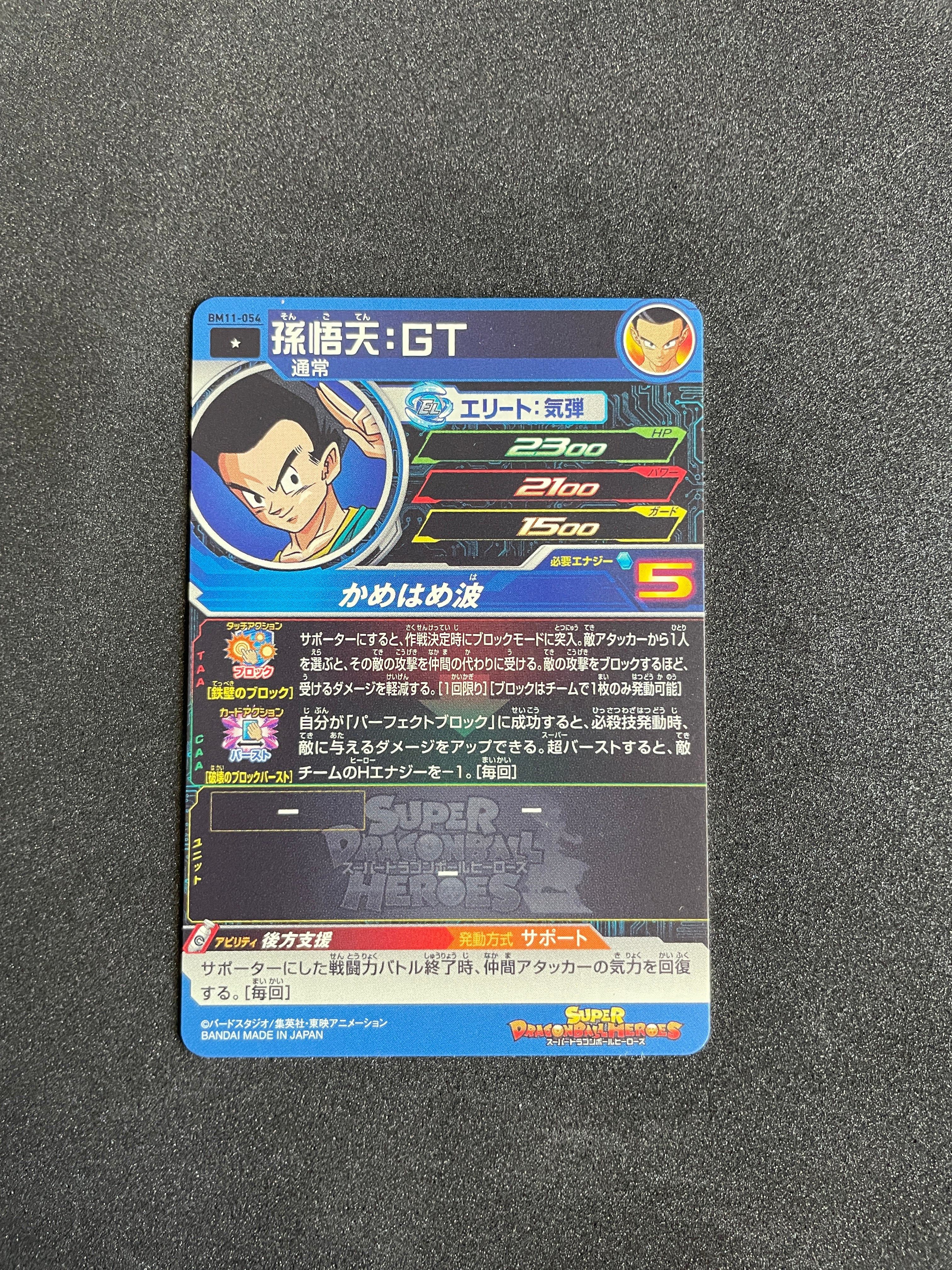 Goten GT BM11-054 – Super Dragon Ball Heroes Card (Bandai Japan 2021)