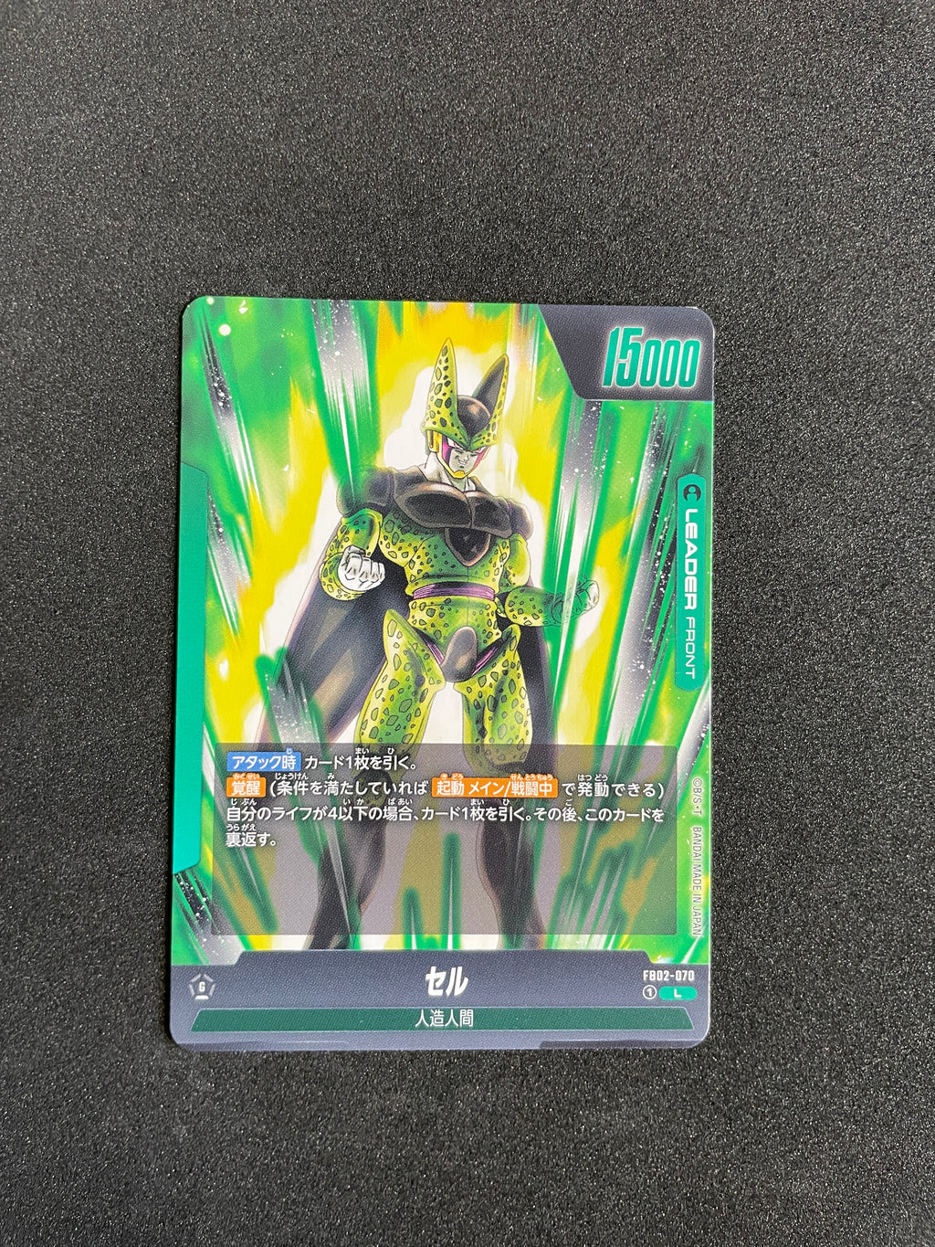 FB02-070 Cell Leader (L) – Blazing Aura Card