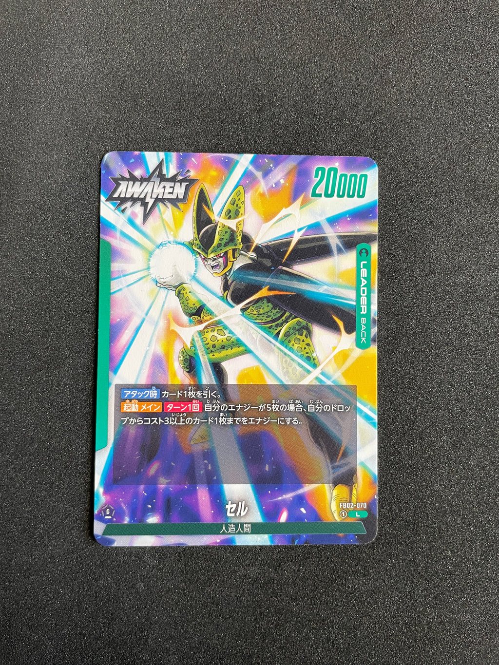 FB02-070 Cell Leader (L) – Blazing Aura Card