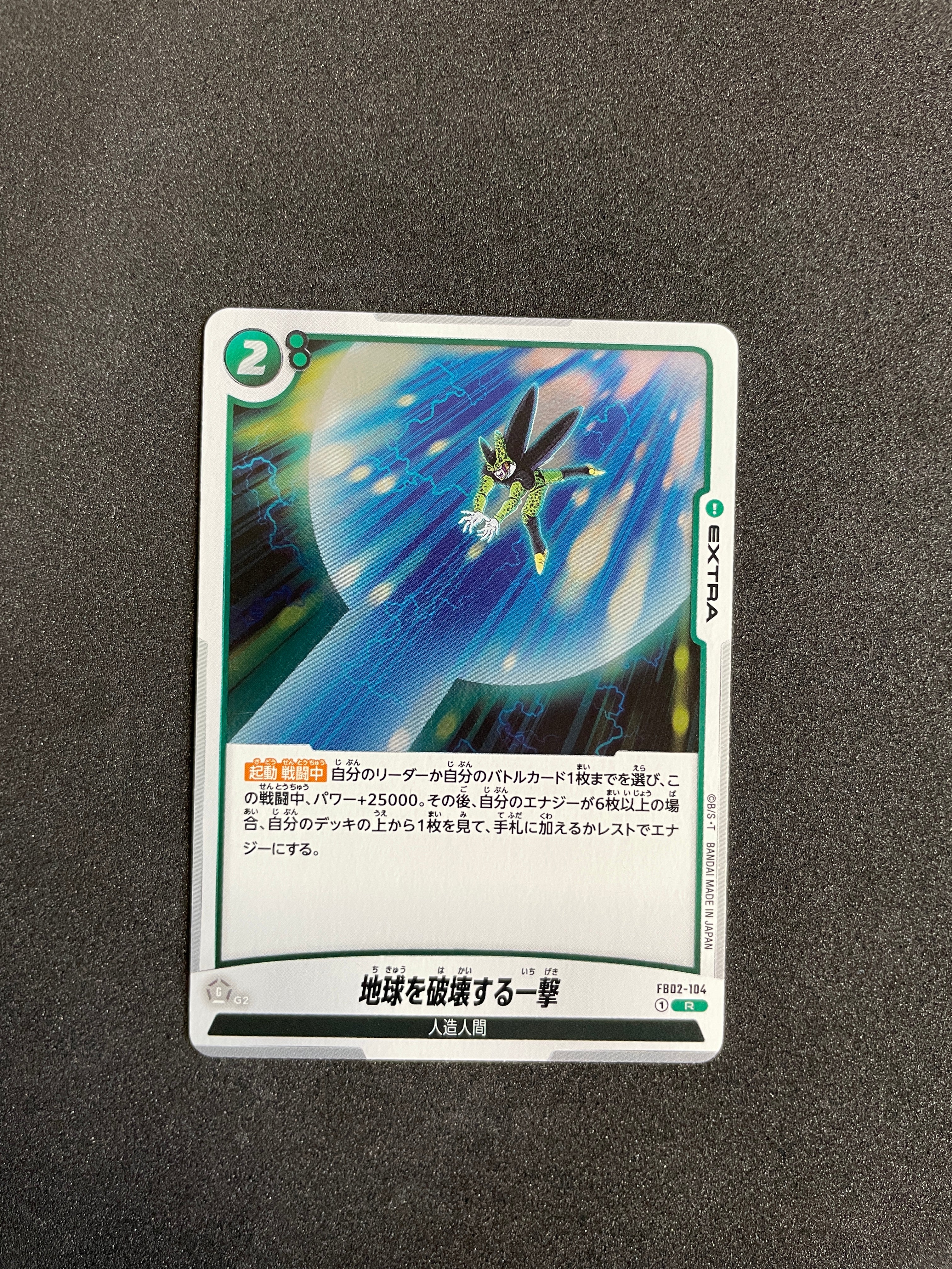 FB02-104 Earth-Destroying Blow (R) – Blazing Aura Card