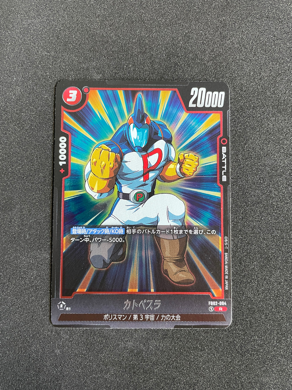 FB02-004 Katopesla (R) – Blazing Aura Card