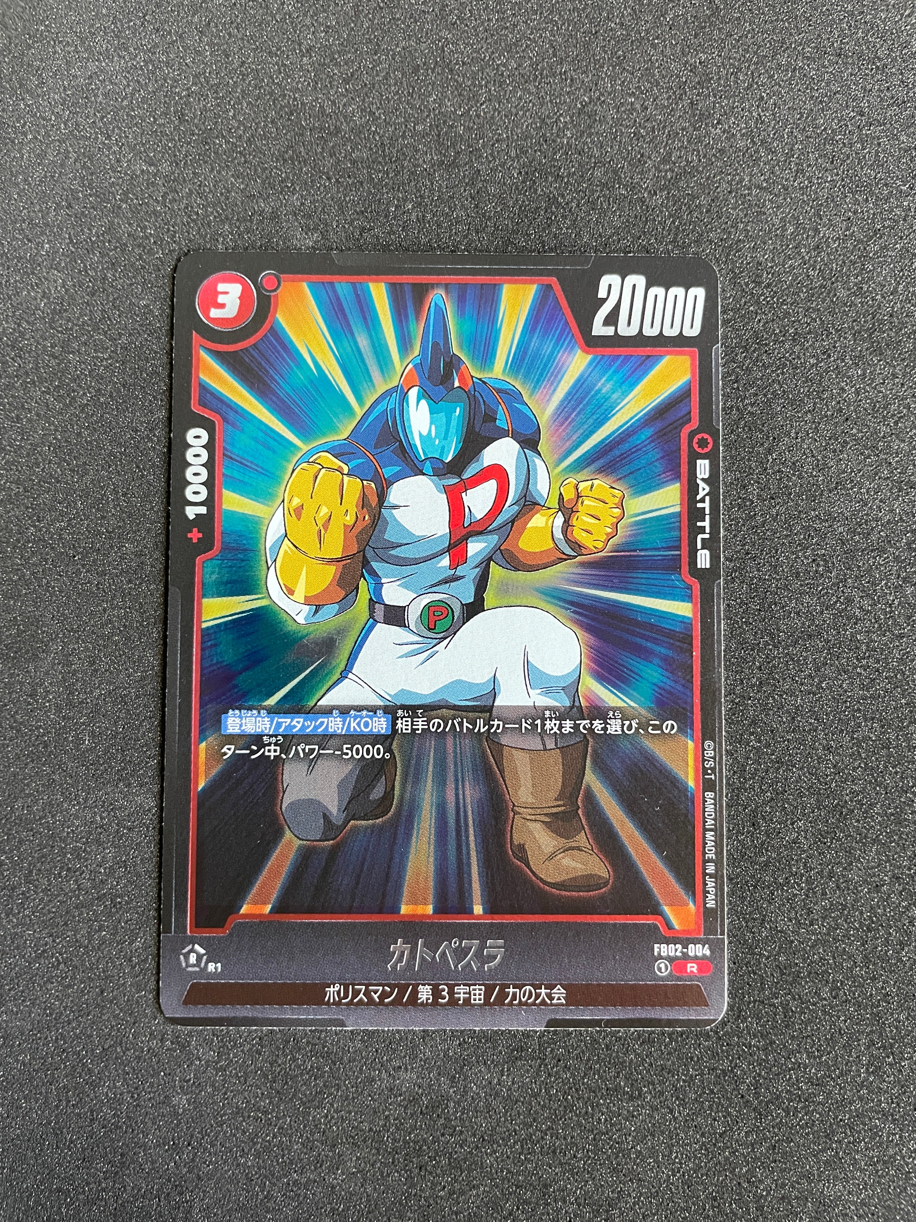 FB02-004 Katopesla (R) – Blazing Aura Card