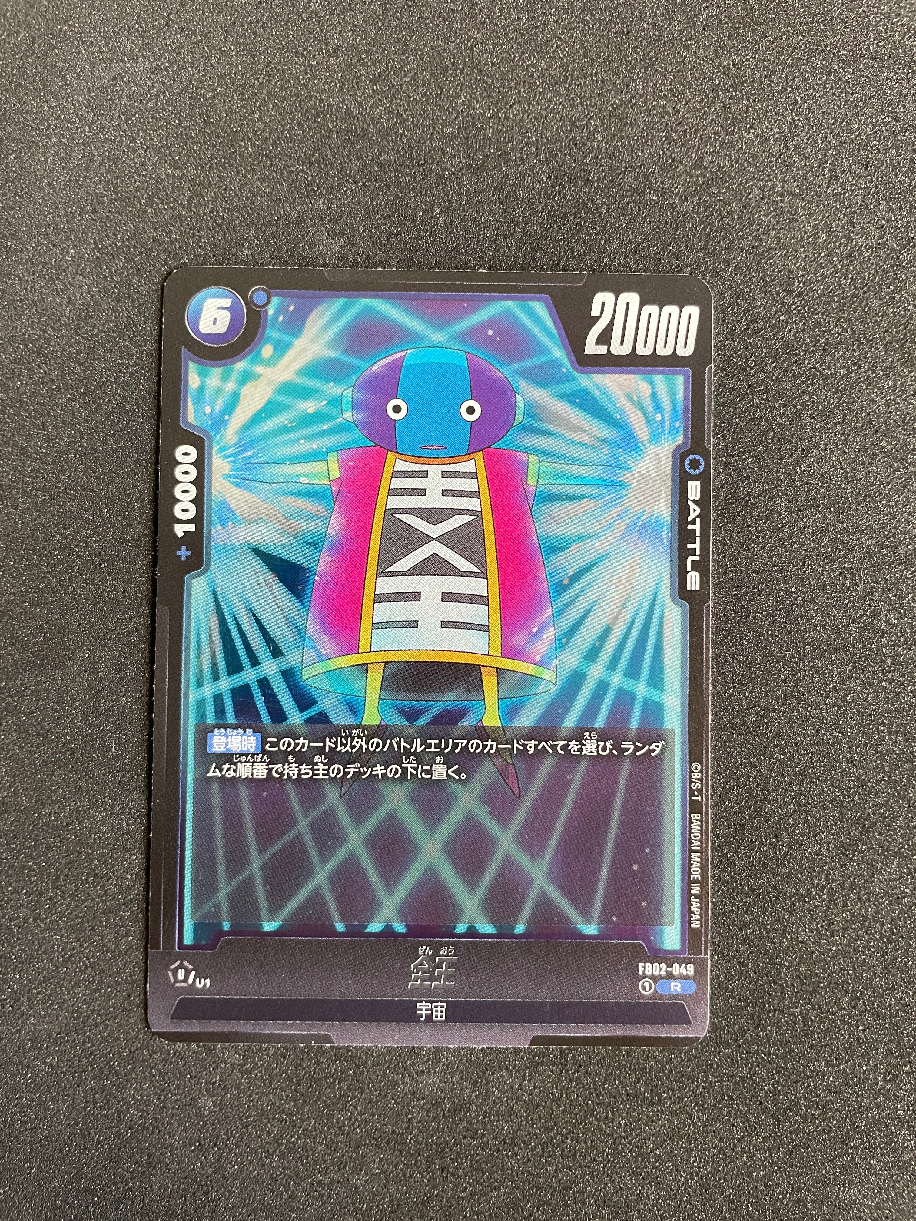 FB02-049 Zen-Oh (R) – Blazing Aura Card