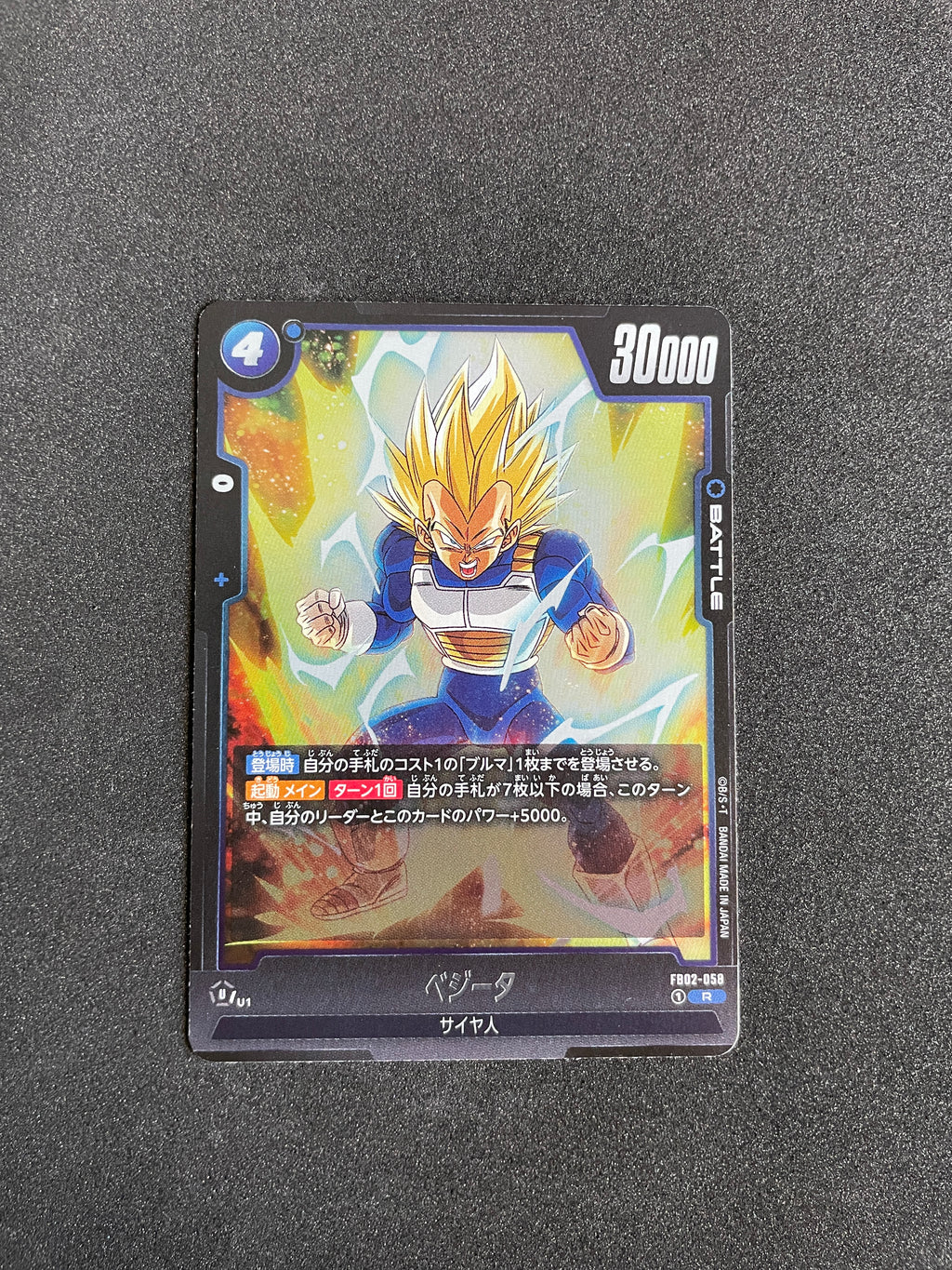 FB02-058 Vegeta (R) – Blazing Aura Card