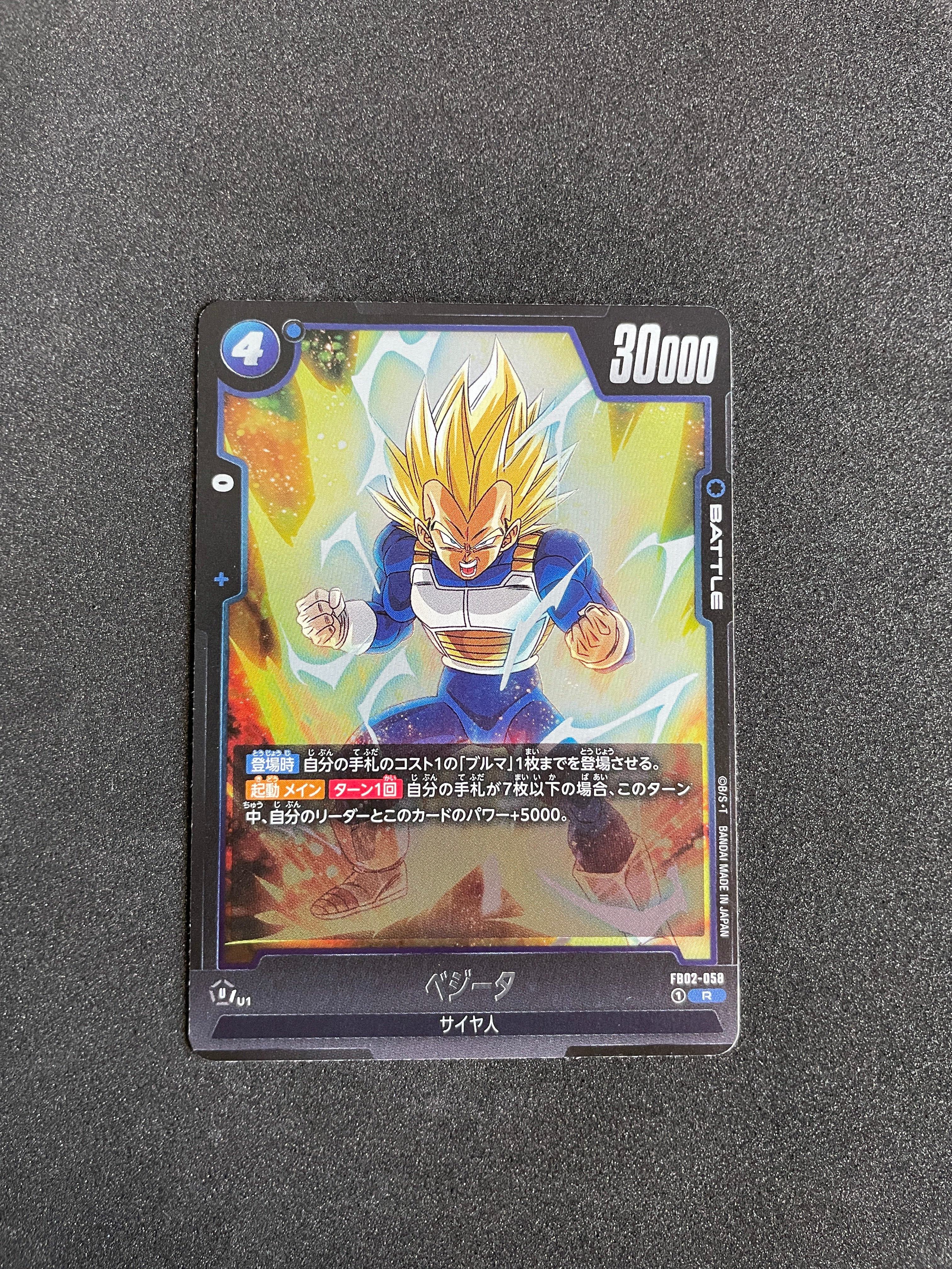 FB02-058 Vegeta (R) – Blazing Aura Card