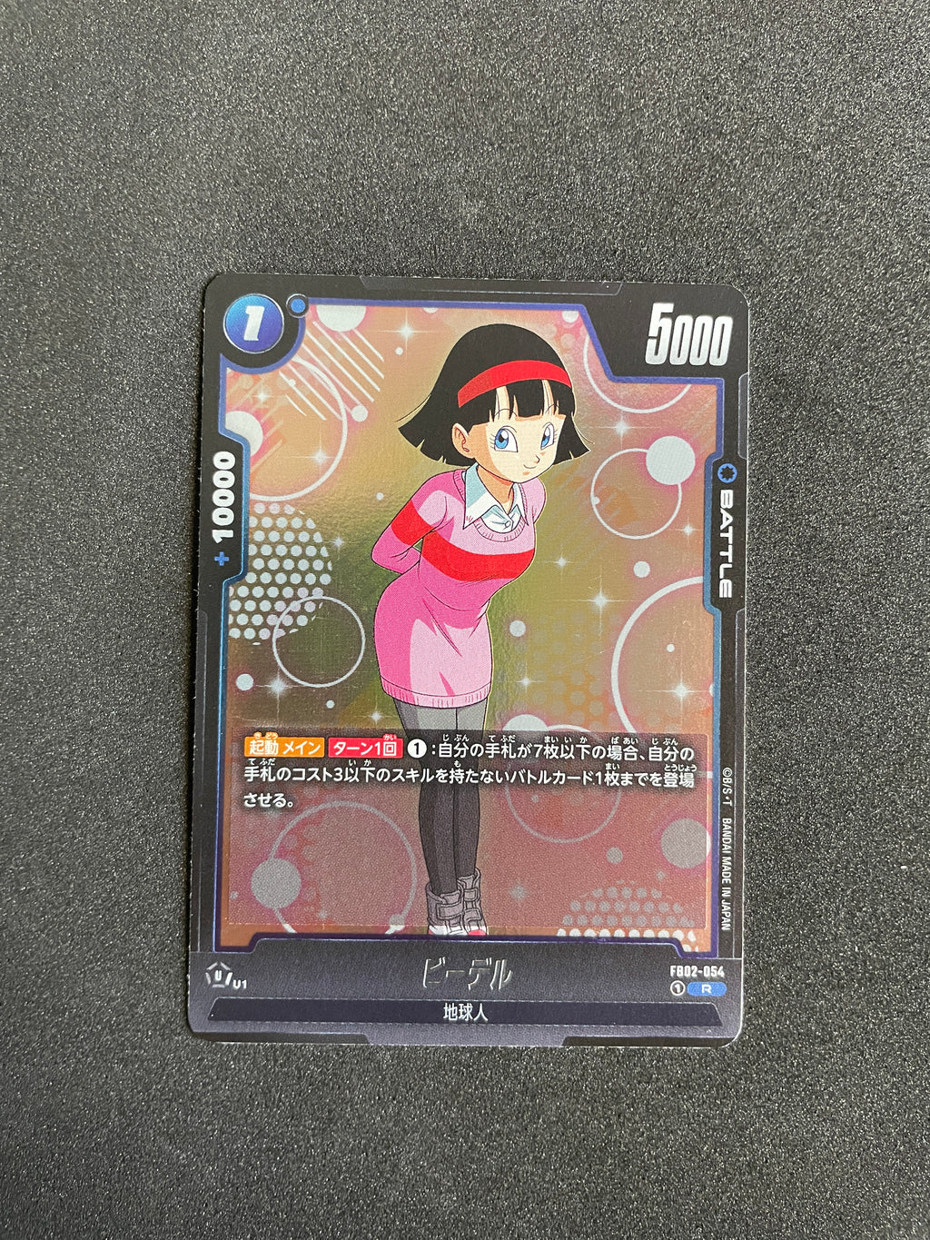 FB02-054 Videl (R) – Blazing Aura Card