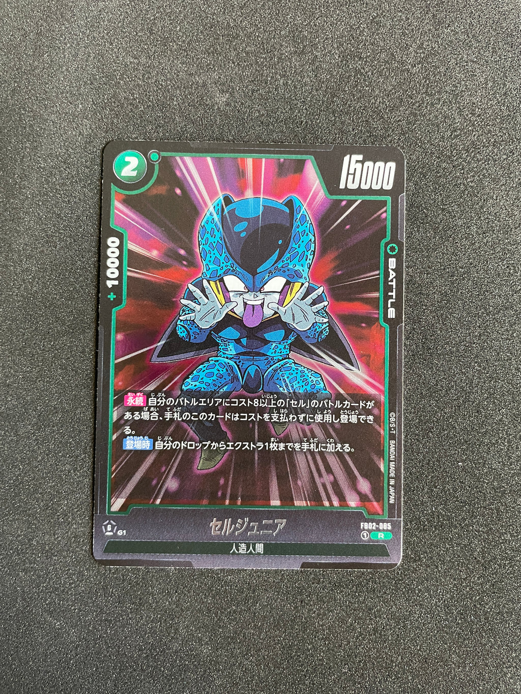 FB02-085 Cell Jr. (R) – Blazing Aura Card