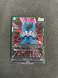 FB02-085 Cell Jr. (R) – Blazing Aura Card