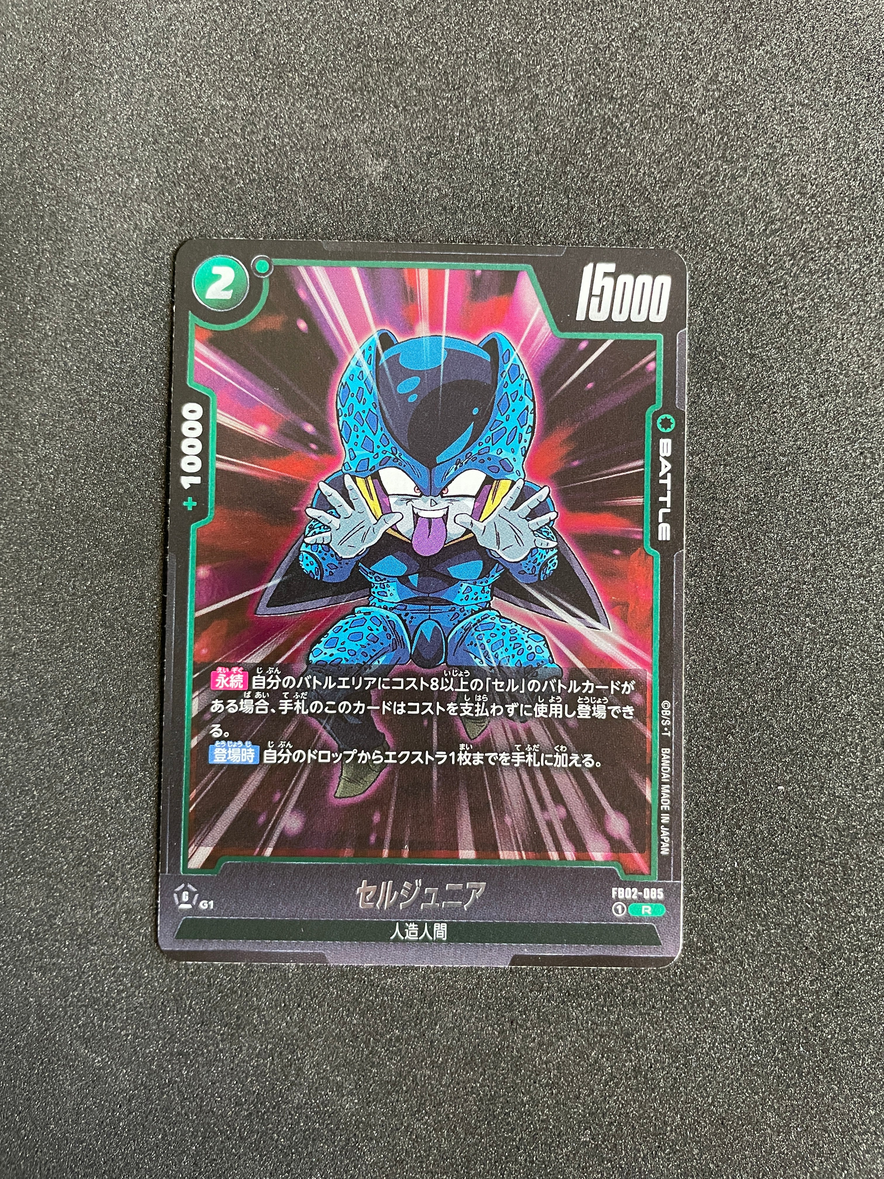 FB02-085 Cell Jr. (R) – Blazing Aura Card