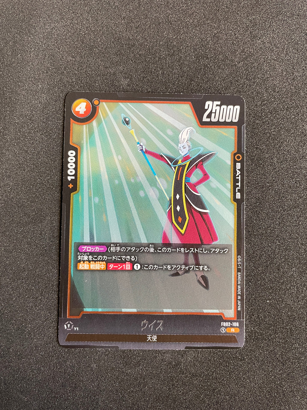 FB02-106 Whis (R) – Blazing Aura Card