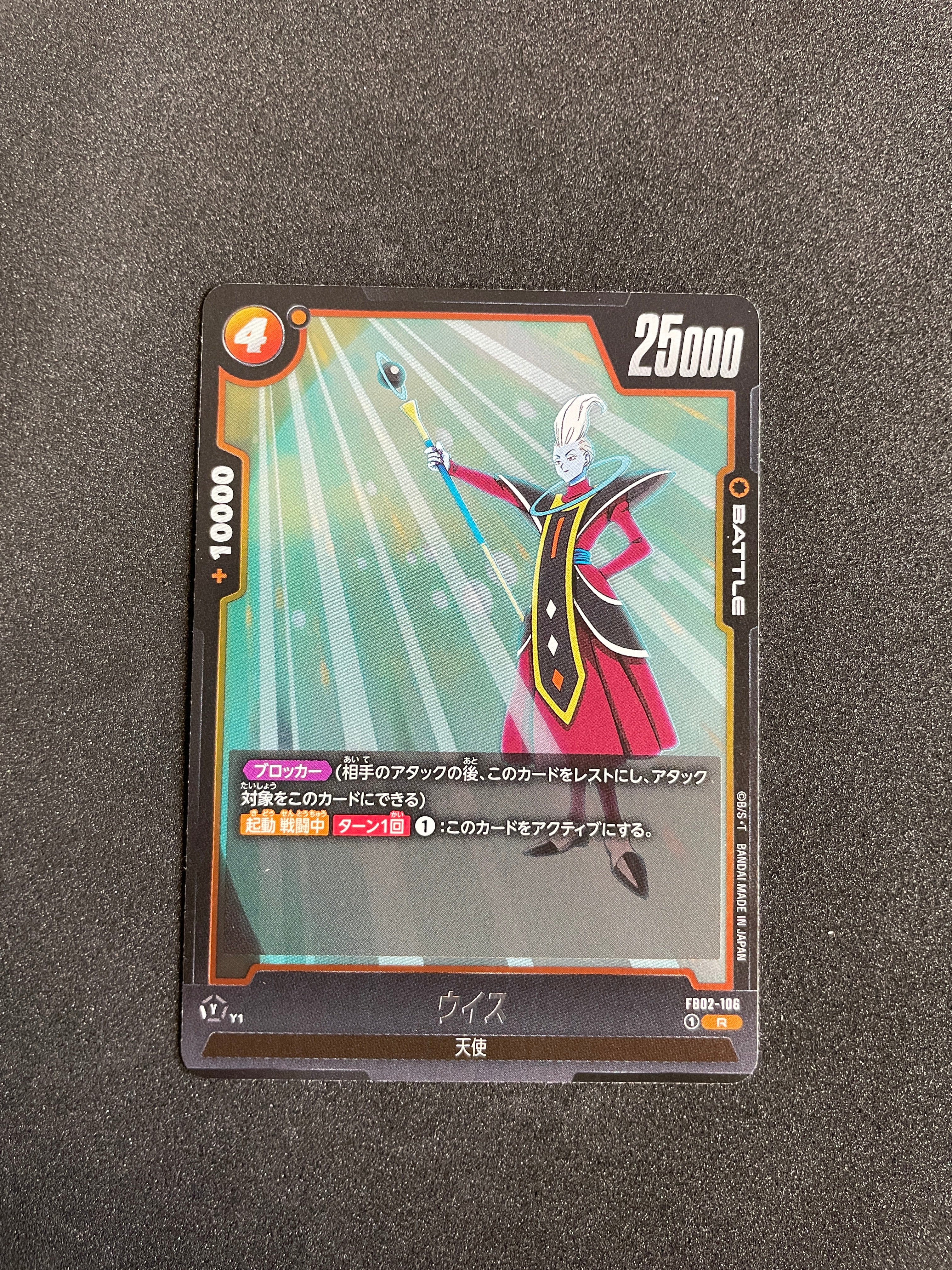 FB02-106 Whis (R) – Blazing Aura Card