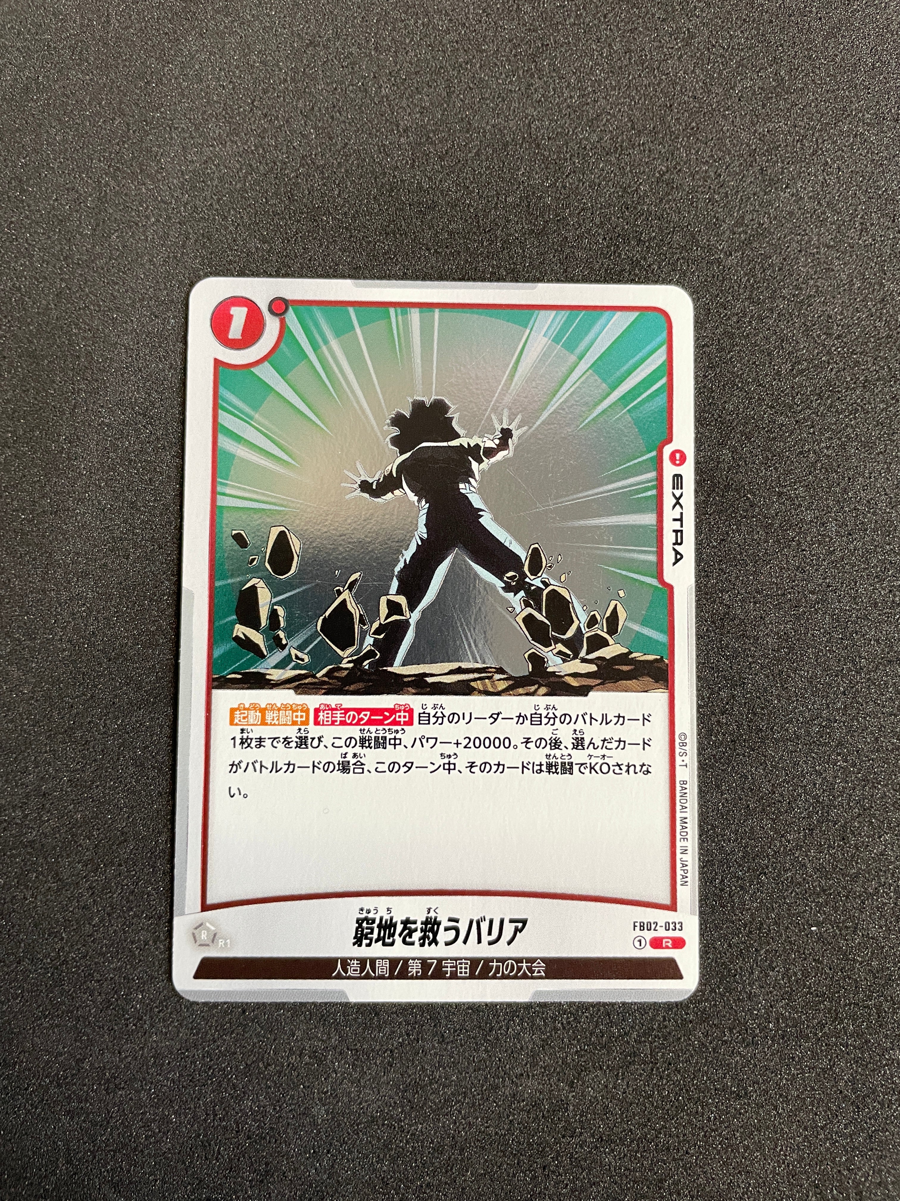 FB02-033 Saved By A Barrier (R) – Blazing Aura Card
