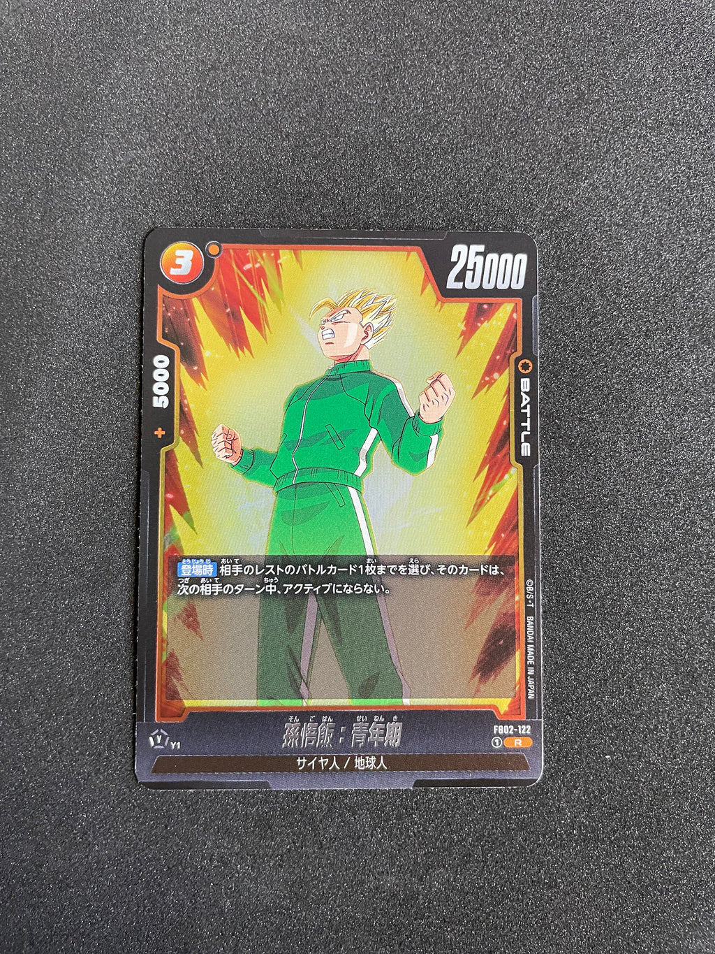 FB02-122 Son Gohan (R) – Dragon Ball Super Fusion World Blazing Aura