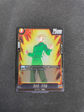 FB02-122 Son Gohan (R) – Dragon Ball Super Fusion World Blazing Aura