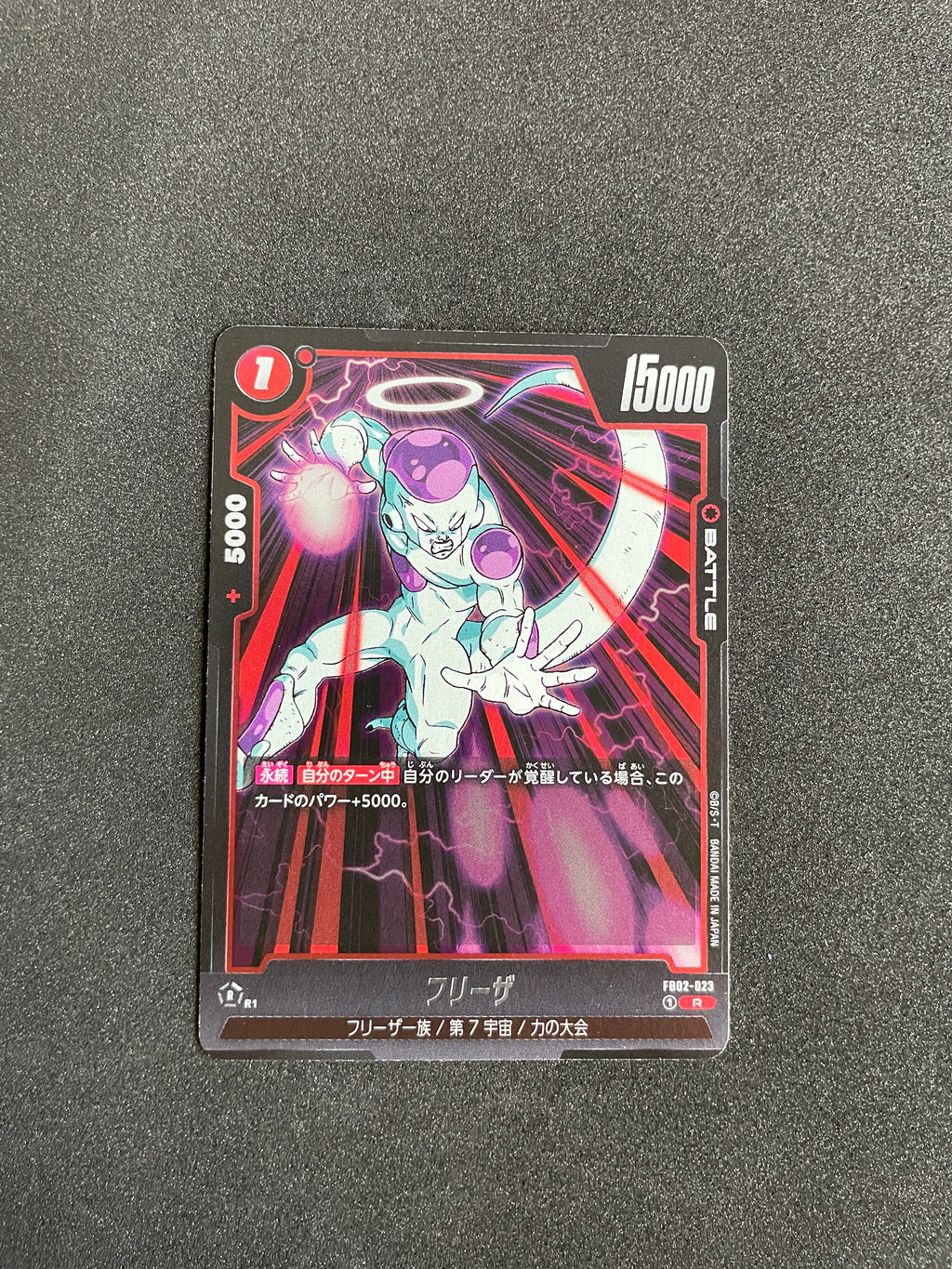 FB02-023 Frieza (R) – Dragon Ball Super Fusion World Blazing Aura Card