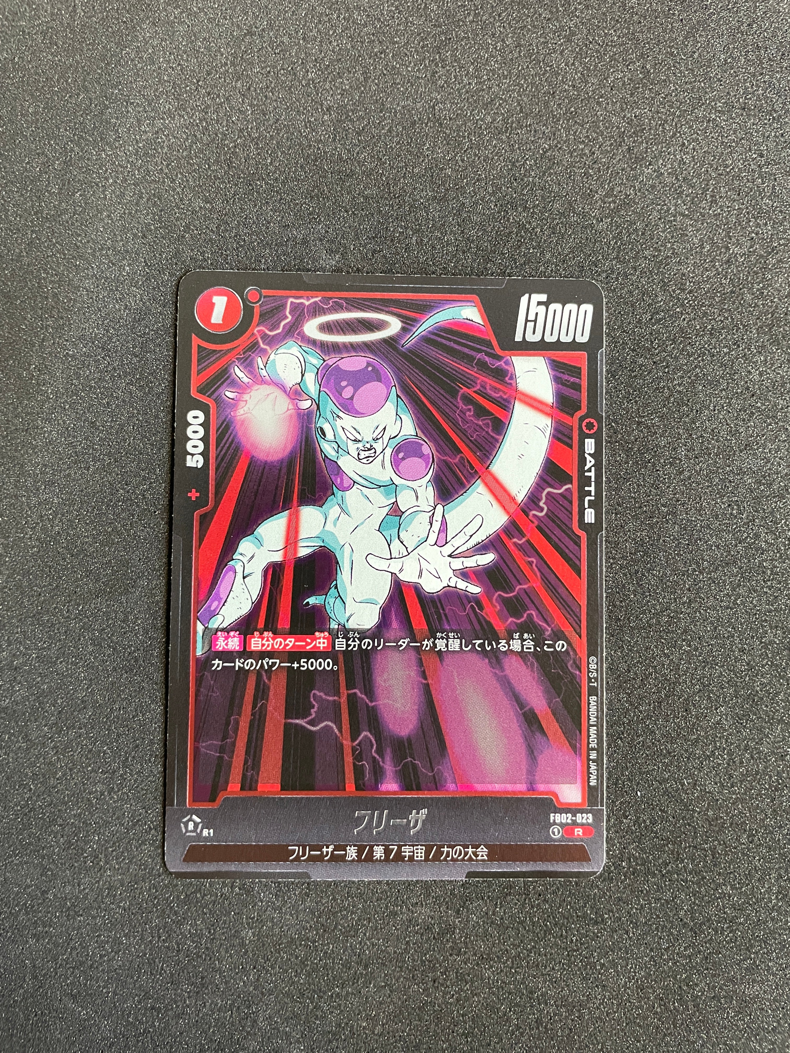 FB02-023 Frieza (R) – Dragon Ball Super Fusion World Blazing Aura Card