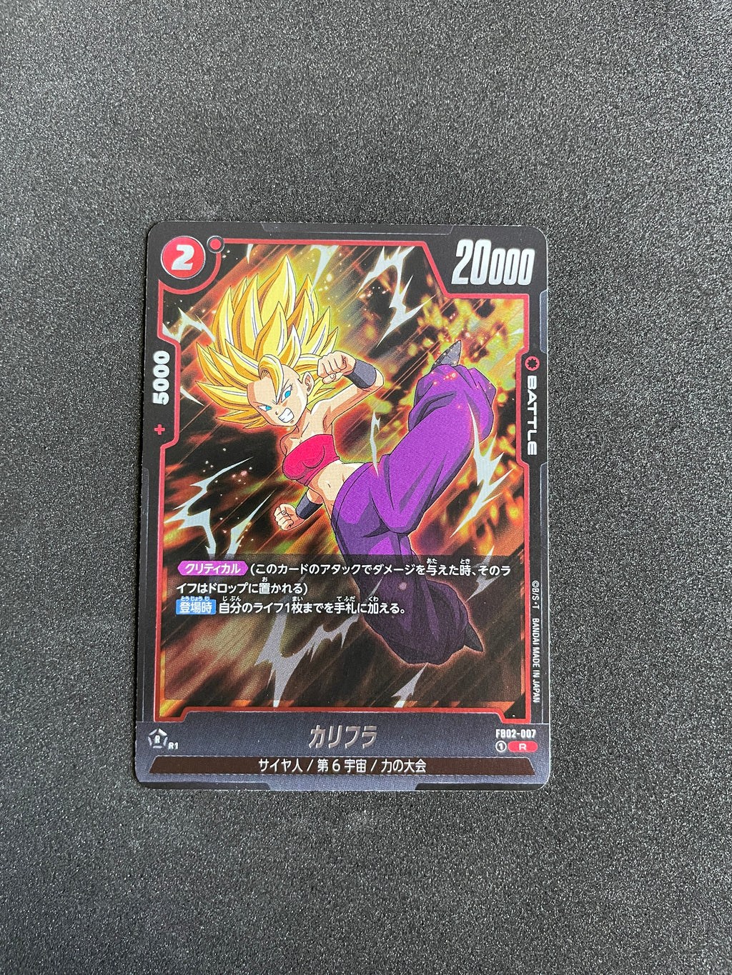 FB02-007 Caulifla (R) – Dragon Ball Super Fusion World Blazing Aura Card