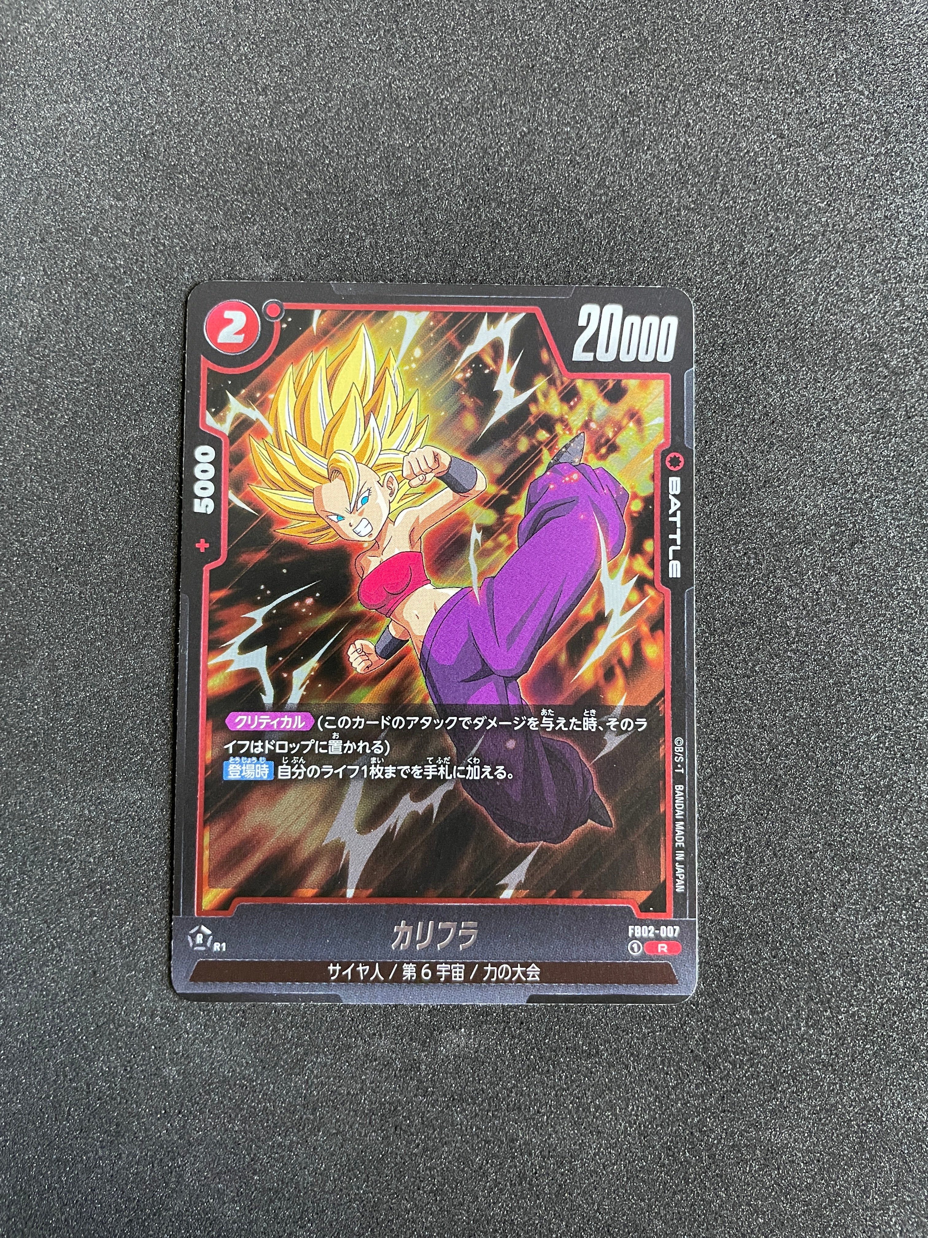 FB02-007 Caulifla (R) – Dragon Ball Super Fusion World Blazing Aura Card