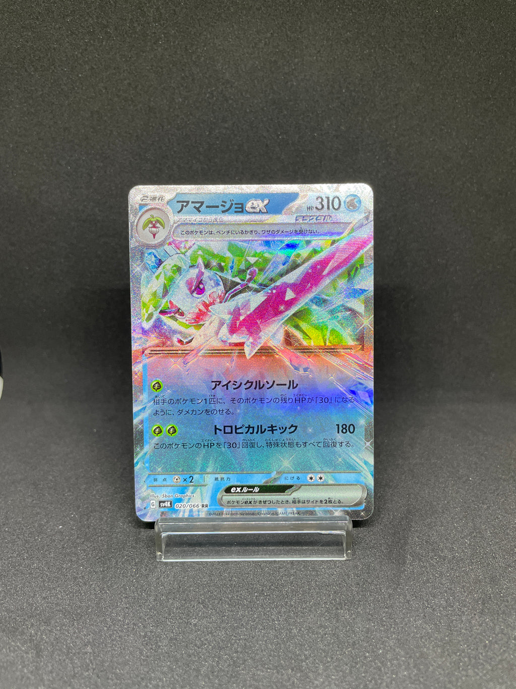 Tsareena ex #020/066 Japanese Ancient Roar Pokémon Card (NM)